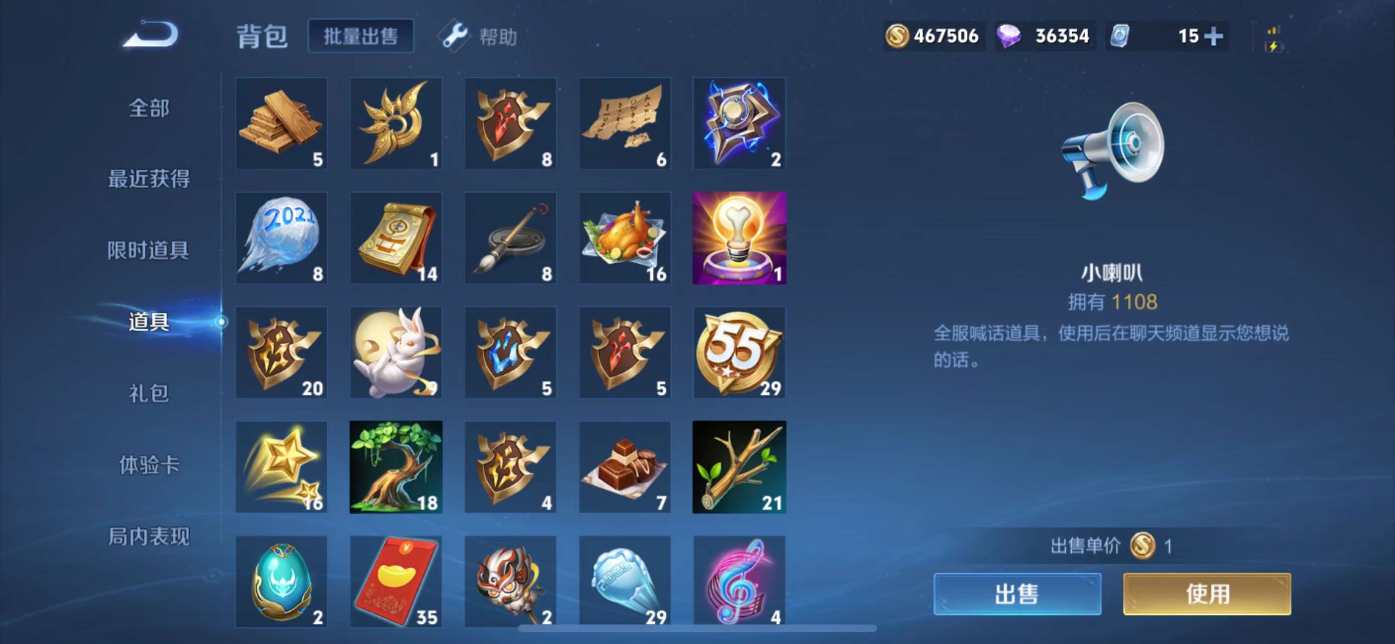 WZQM3159423王者荣耀账号详情图16 WZQM3159423王者荣耀账号详情图16
