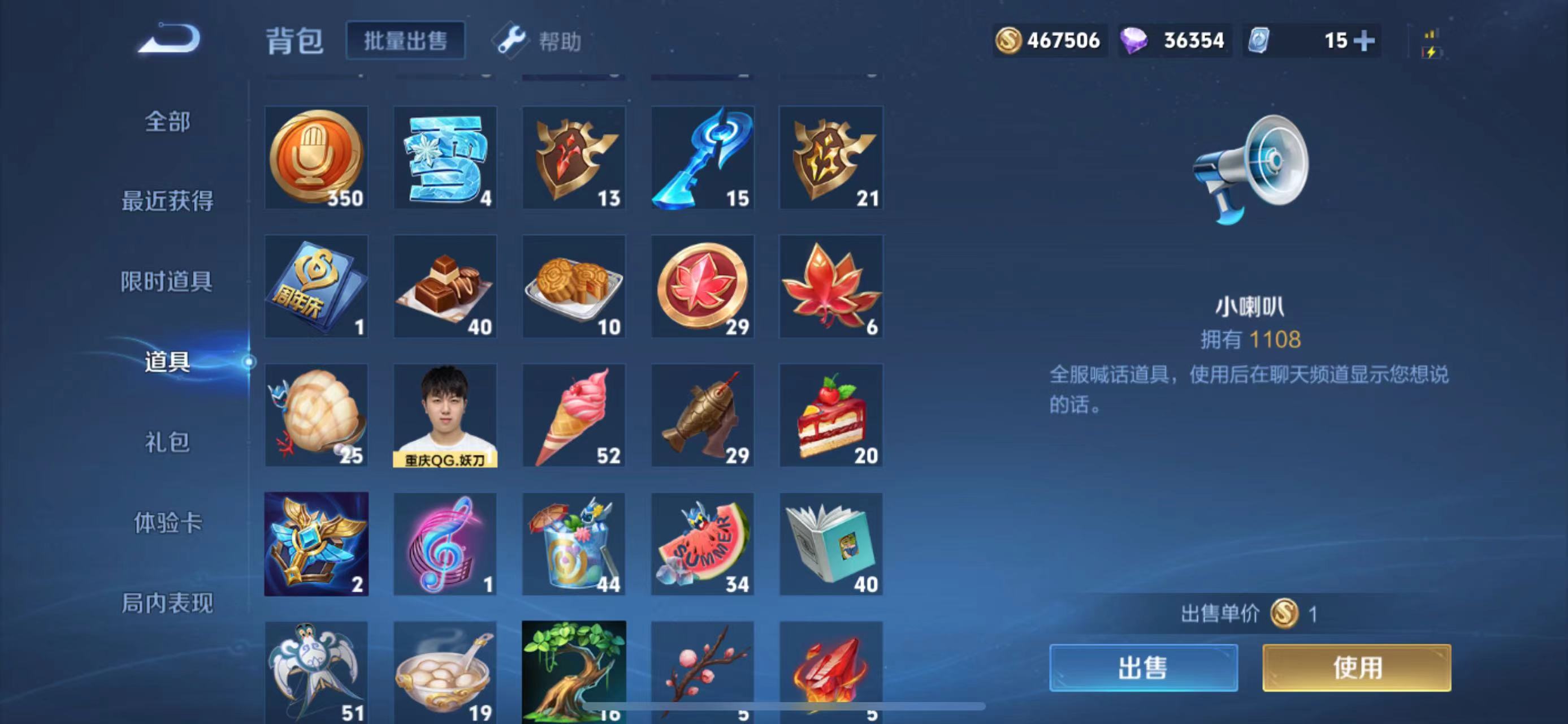 WZQM3159423王者荣耀账号详情图13 WZQM3159423王者荣耀账号详情图13