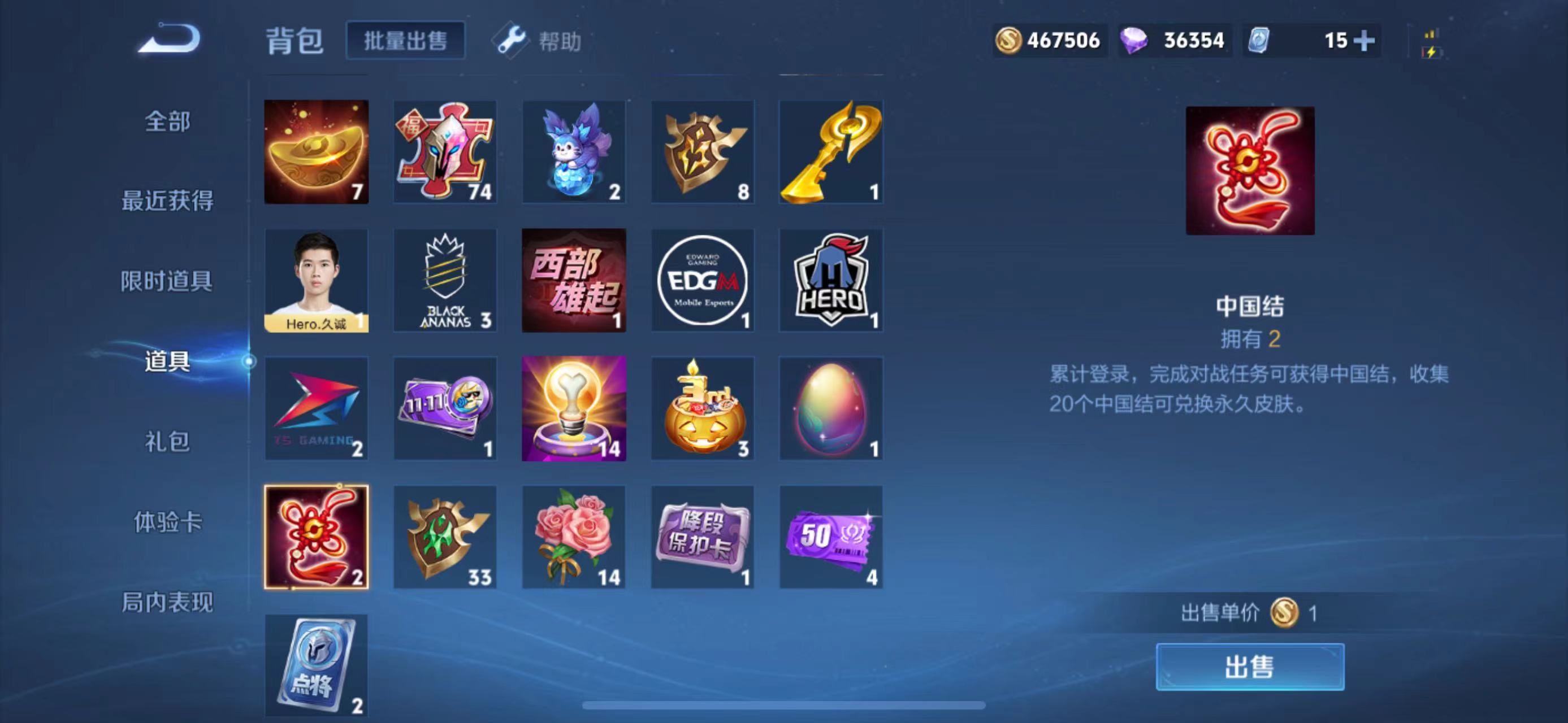 WZQM3159423王者荣耀账号详情图15 WZQM3159423王者荣耀账号详情图15