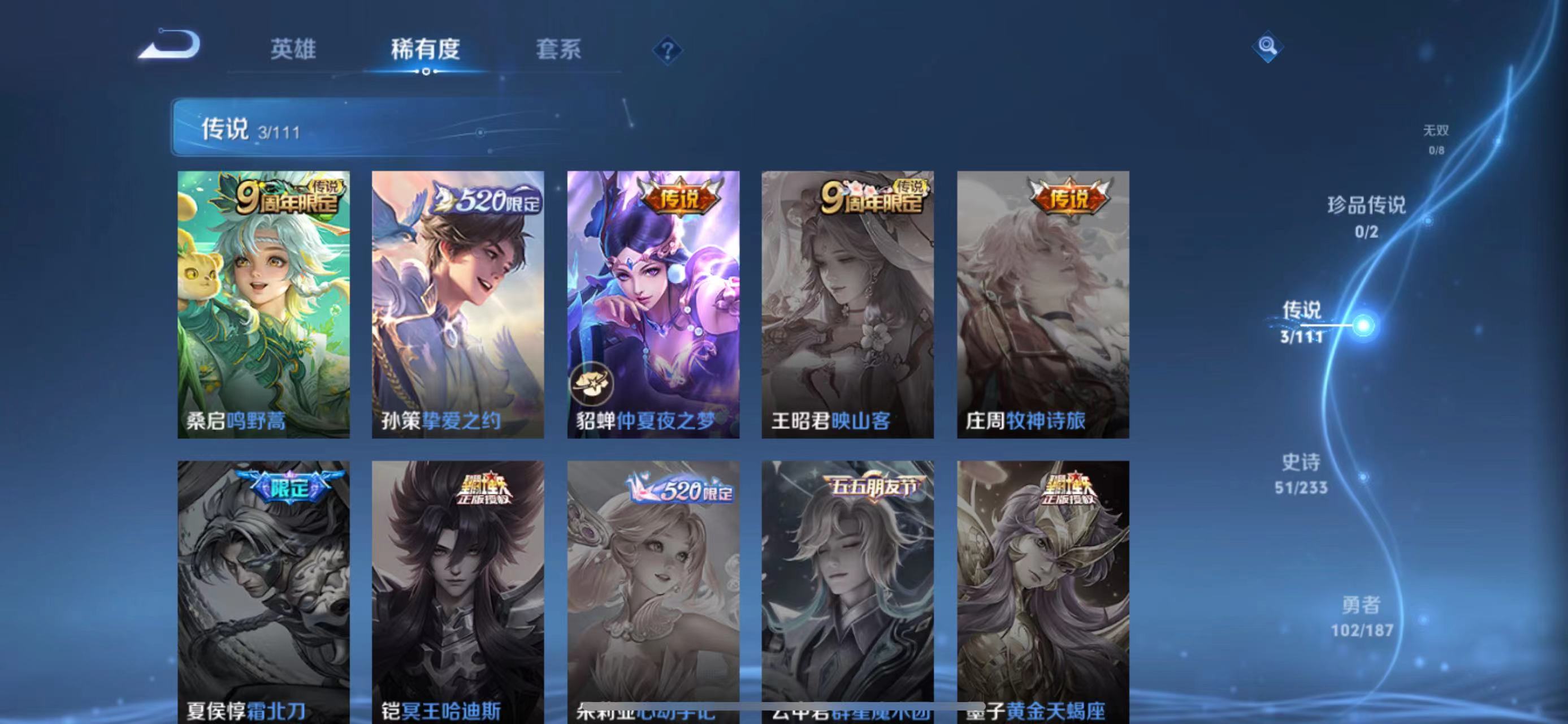 WZQM3159423王者荣耀账号详情图17 WZQM3159423王者荣耀账号详情图17