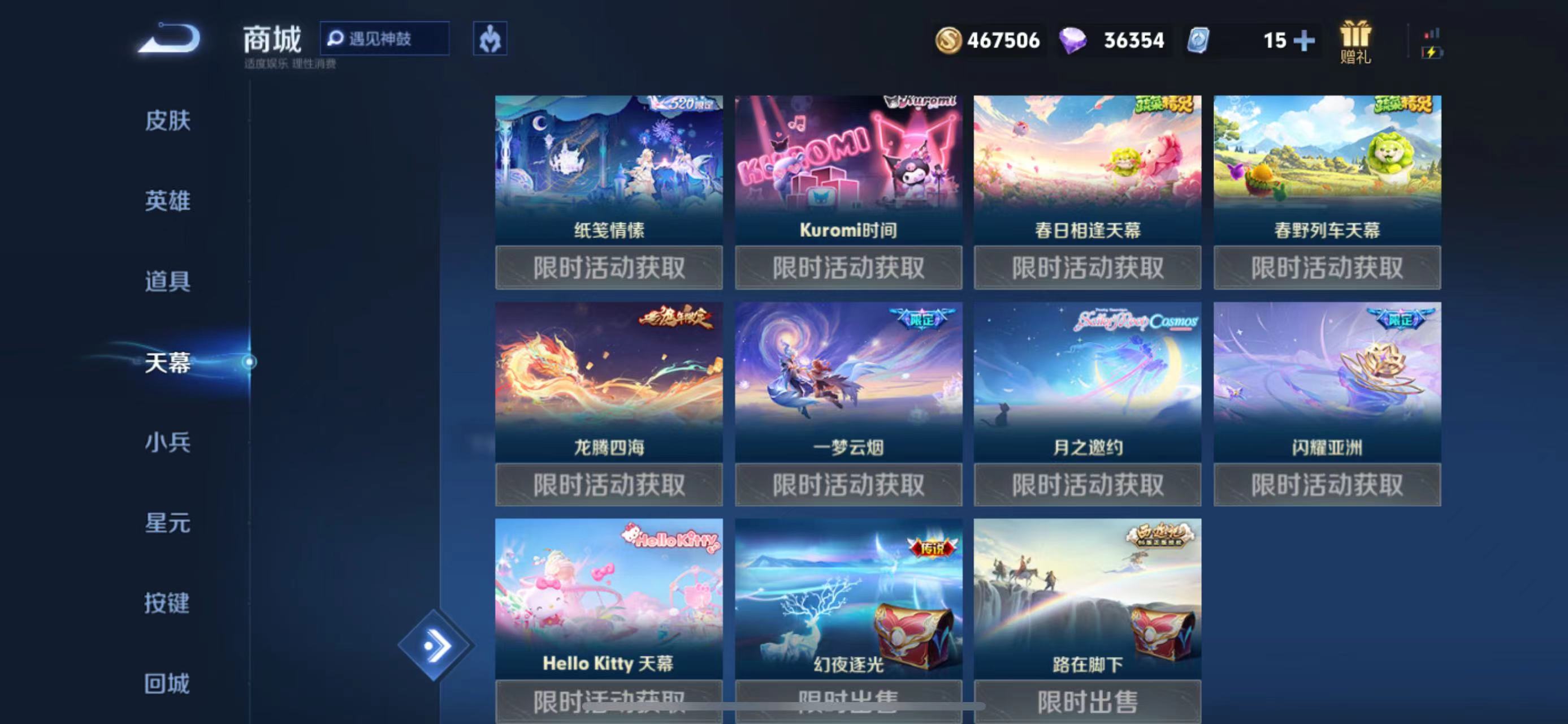 WZQM3159423王者荣耀账号详情图11 WZQM3159423王者荣耀账号详情图11