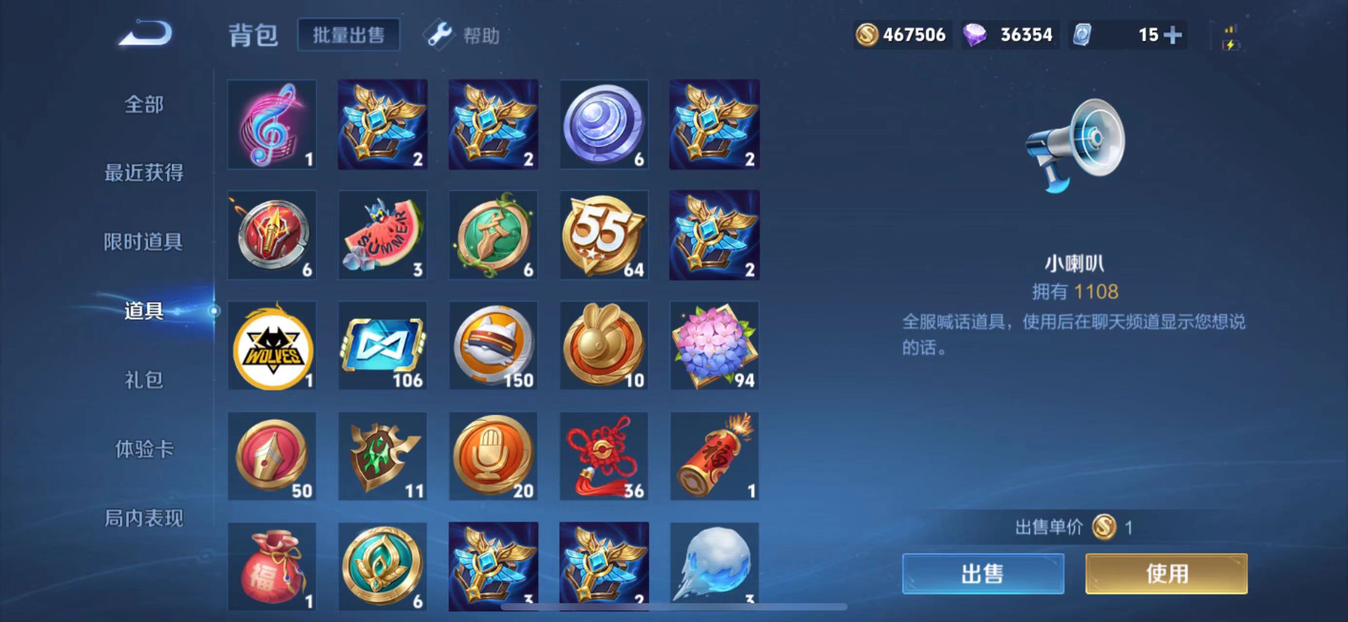 WZQM3159423王者荣耀账号详情图12 WZQM3159423王者荣耀账号详情图12