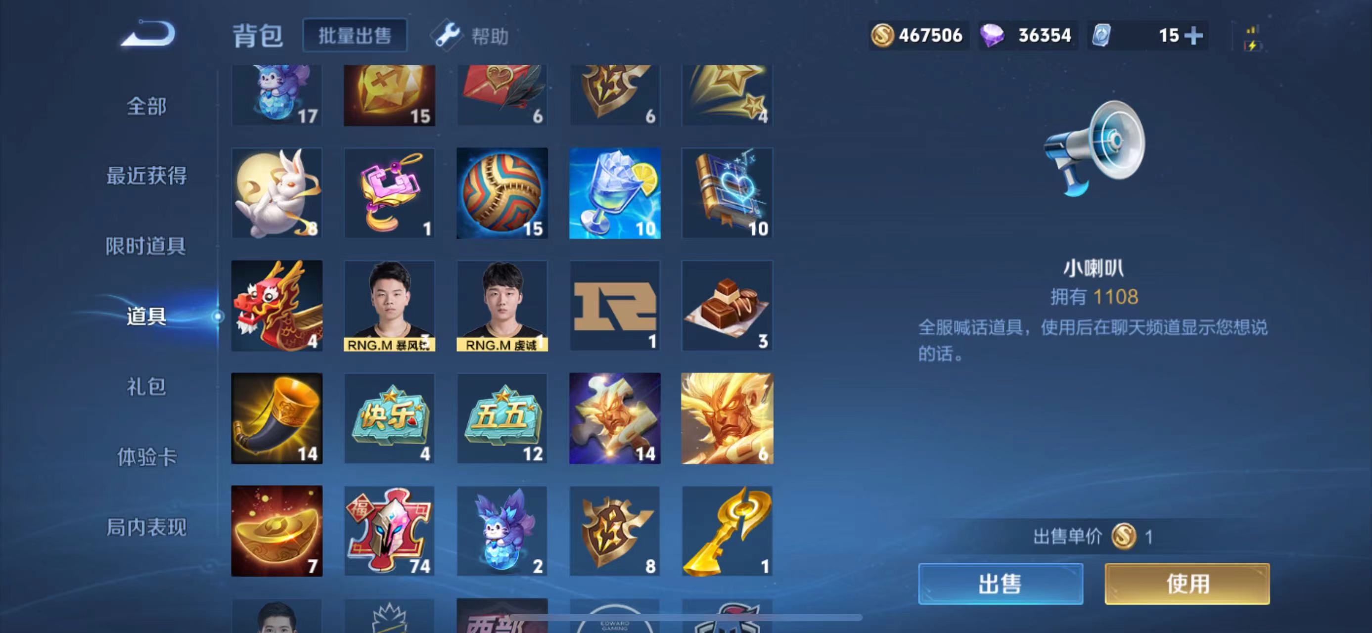 WZQM3159423王者荣耀账号详情图7 WZQM3159423王者荣耀账号详情图7