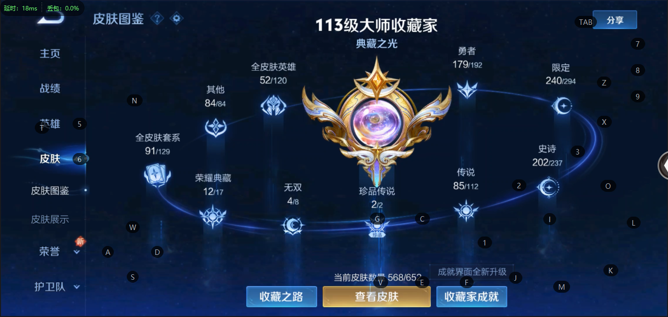 WZQM3159422王者荣耀账号详情图2 WZQM3159422王者荣耀账号详情图2