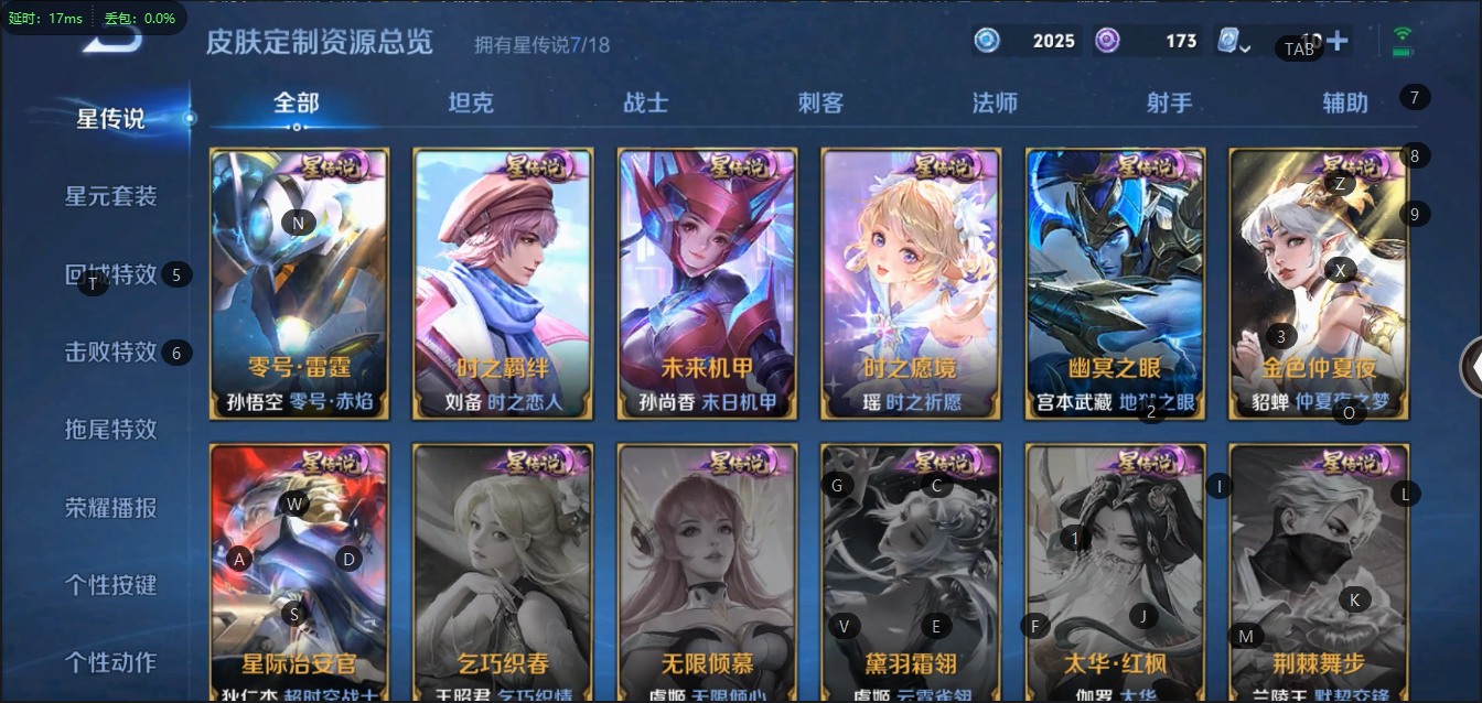 WZQM3159422王者荣耀账号详情图24 WZQM3159422王者荣耀账号详情图24