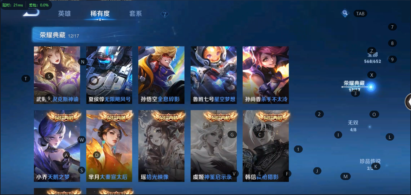 WZQM3159422王者荣耀账号详情图9 WZQM3159422王者荣耀账号详情图9