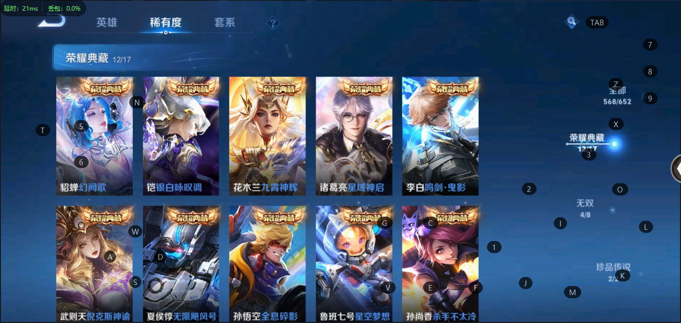 WZQM3159422王者荣耀账号详情图22 WZQM3159422王者荣耀账号详情图22