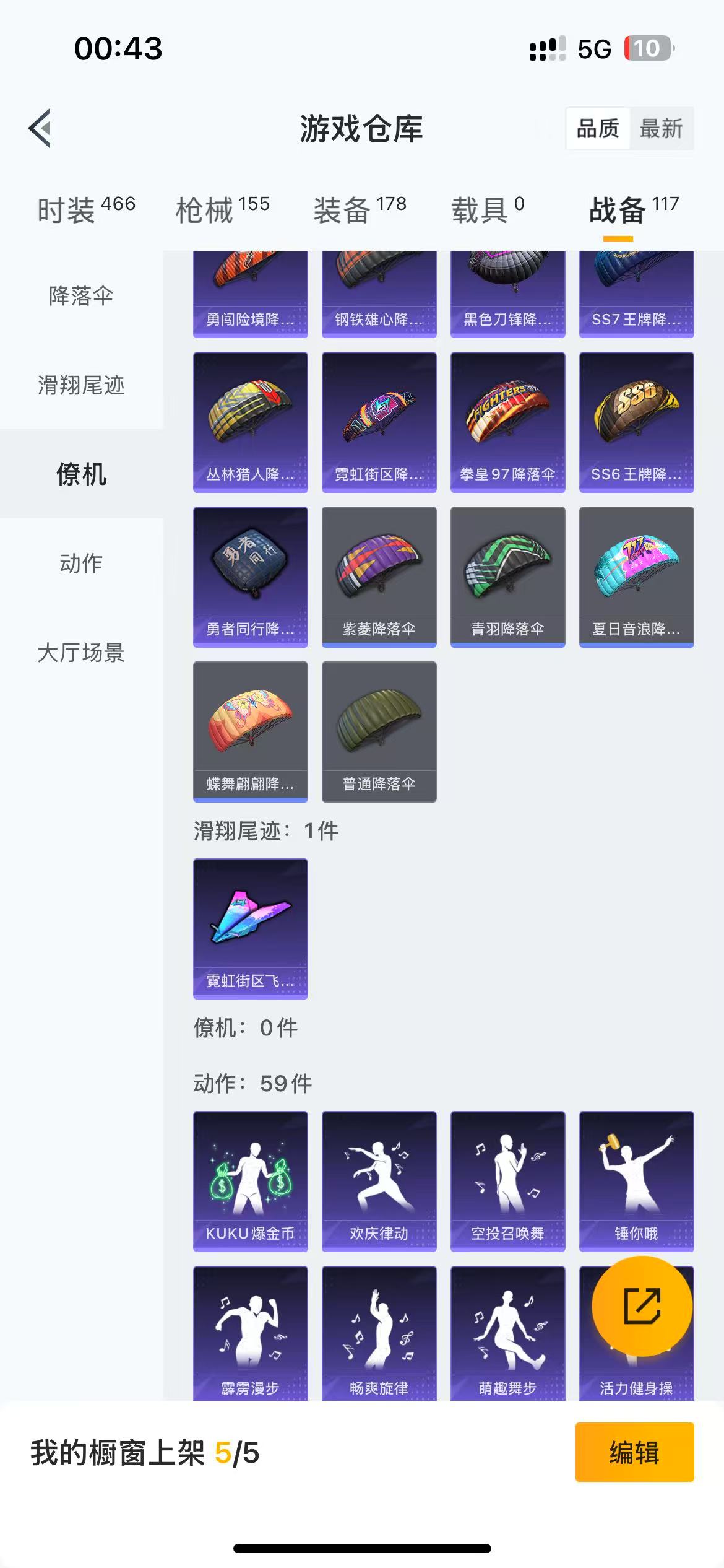 HPQM3243085和平精英账号详情图15 HPQM3243085和平精英账号详情图15