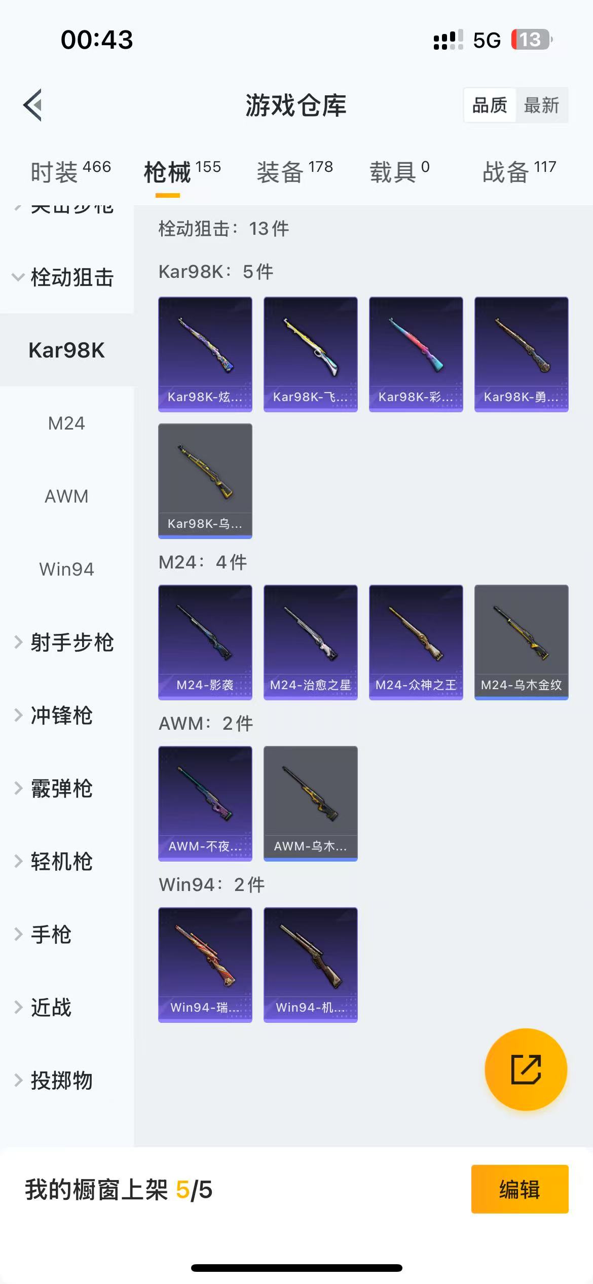HPQM3243085和平精英账号详情图4 HPQM3243085和平精英账号详情图4