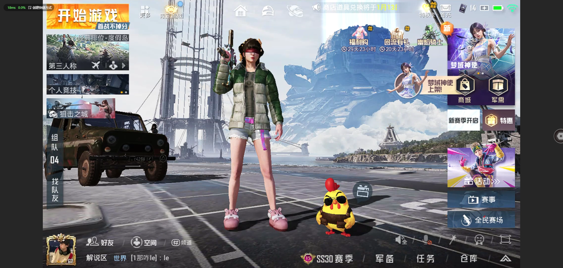 HPQM3243085和平精英账号详情图22 HPQM3243085和平精英账号详情图22