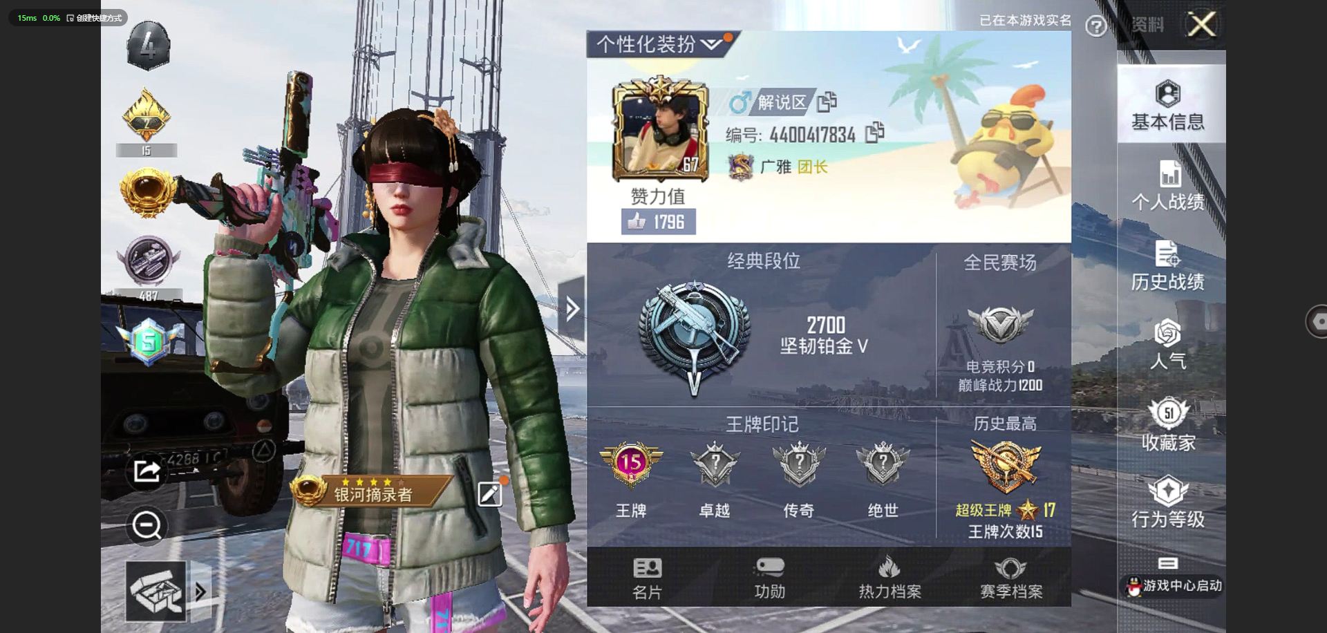HPQM3243085和平精英账号详情图20 HPQM3243085和平精英账号详情图20