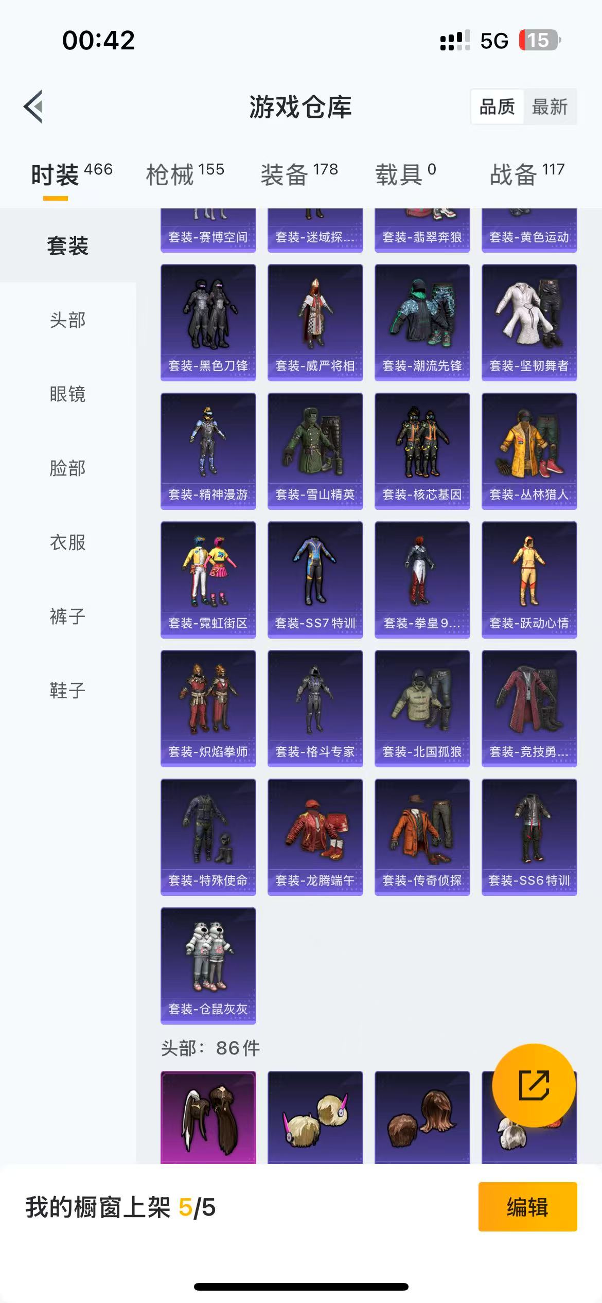 HPQM3243085和平精英账号详情图7 HPQM3243085和平精英账号详情图7