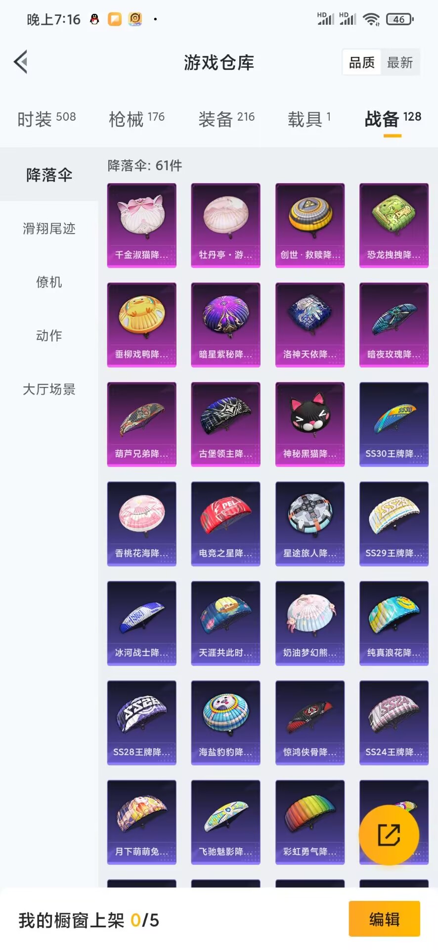 HPQM3255684和平精英账号详情图12 HPQM3255684和平精英账号详情图12