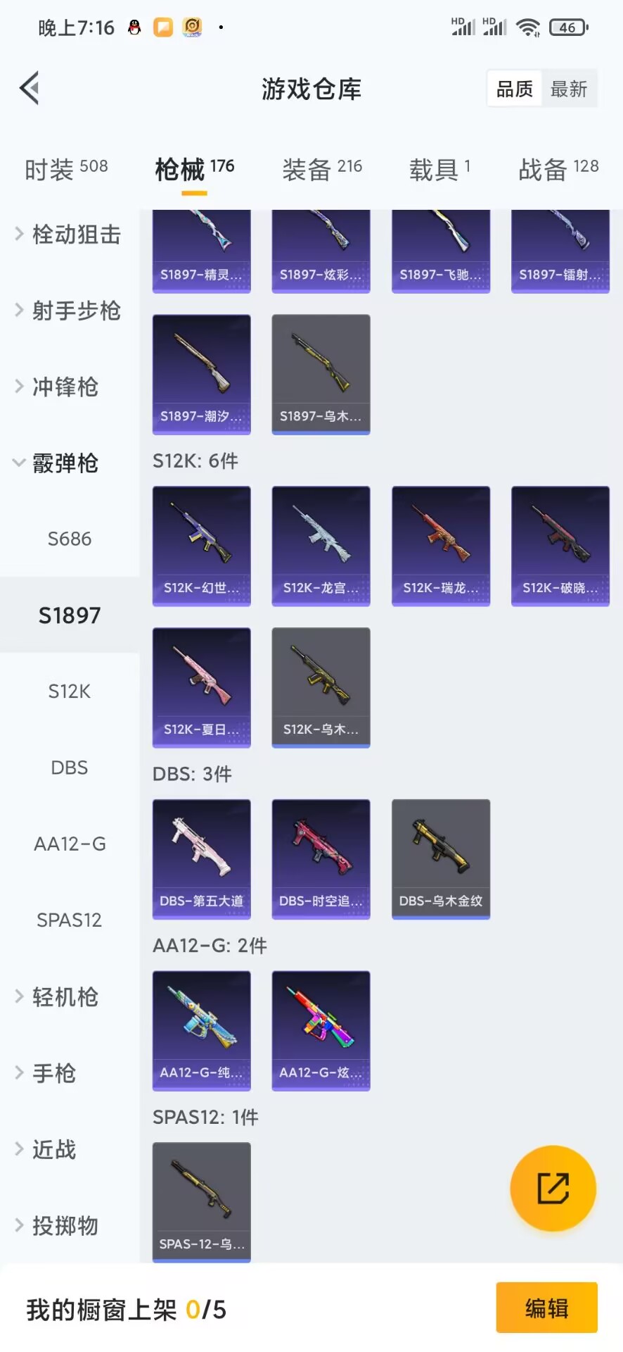 HPQM3255684和平精英账号详情图2 HPQM3255684和平精英账号详情图2
