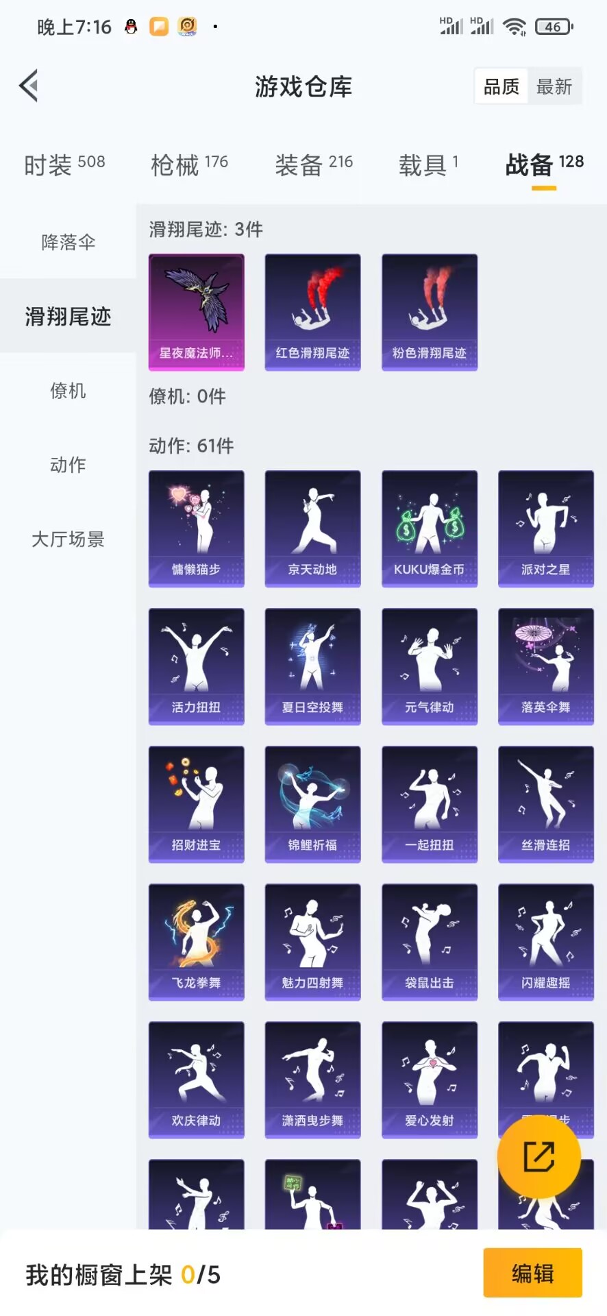 HPQM3255684和平精英账号详情图16 HPQM3255684和平精英账号详情图16