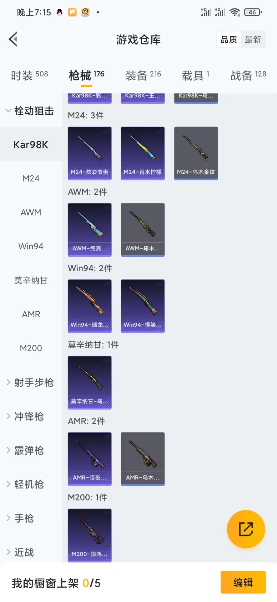 HPQM3255684和平精英账号详情图5 HPQM3255684和平精英账号详情图5