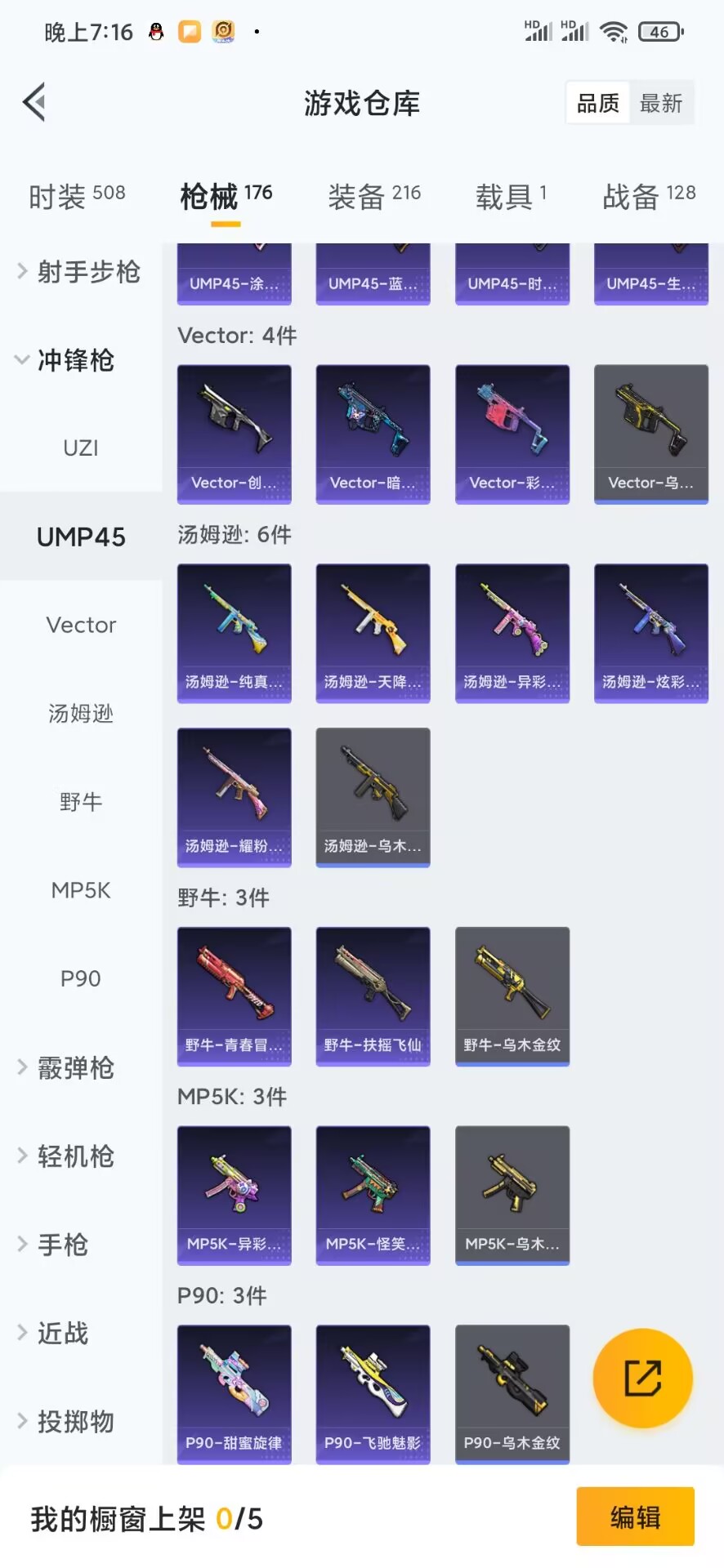 HPQM3255684和平精英账号详情图8 HPQM3255684和平精英账号详情图8