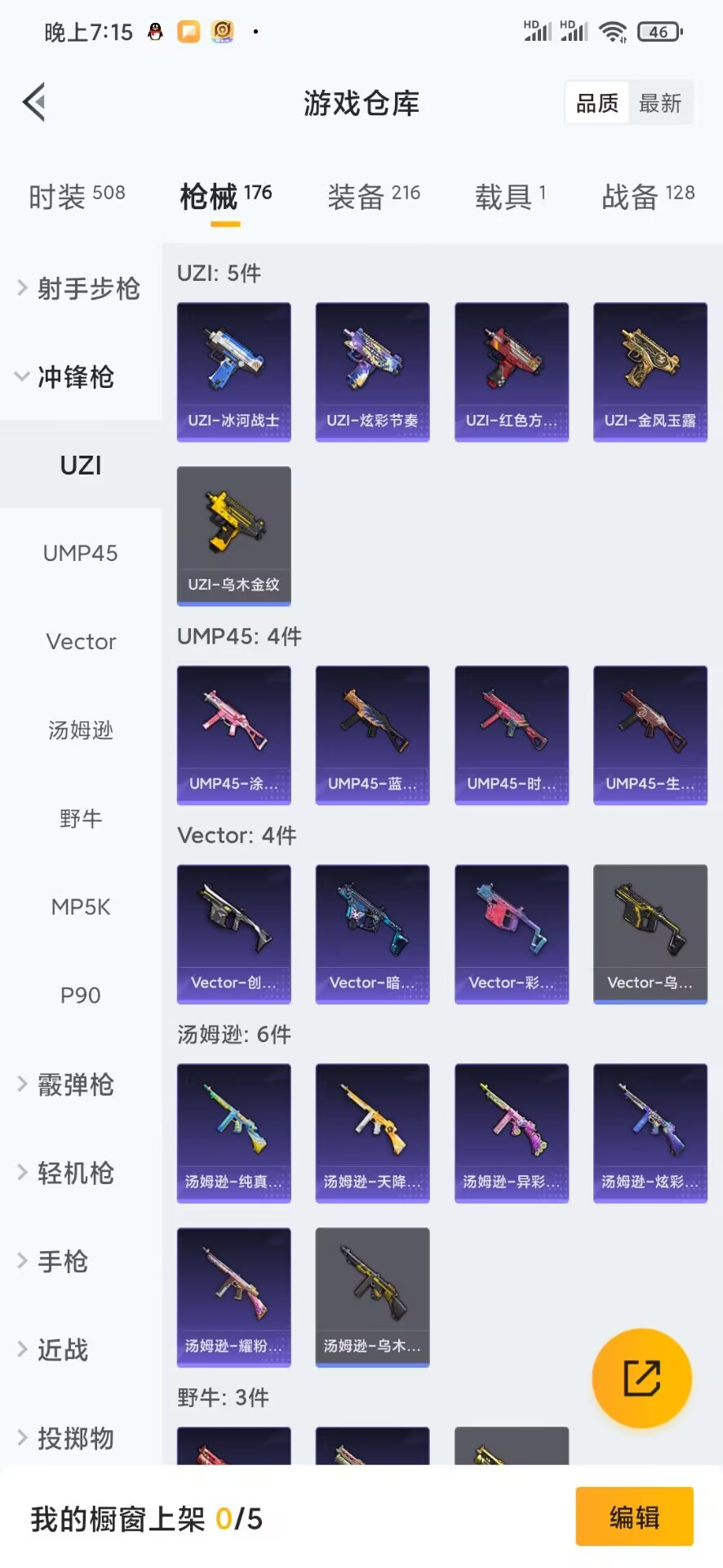 HPQM3255684和平精英账号详情图14 HPQM3255684和平精英账号详情图14