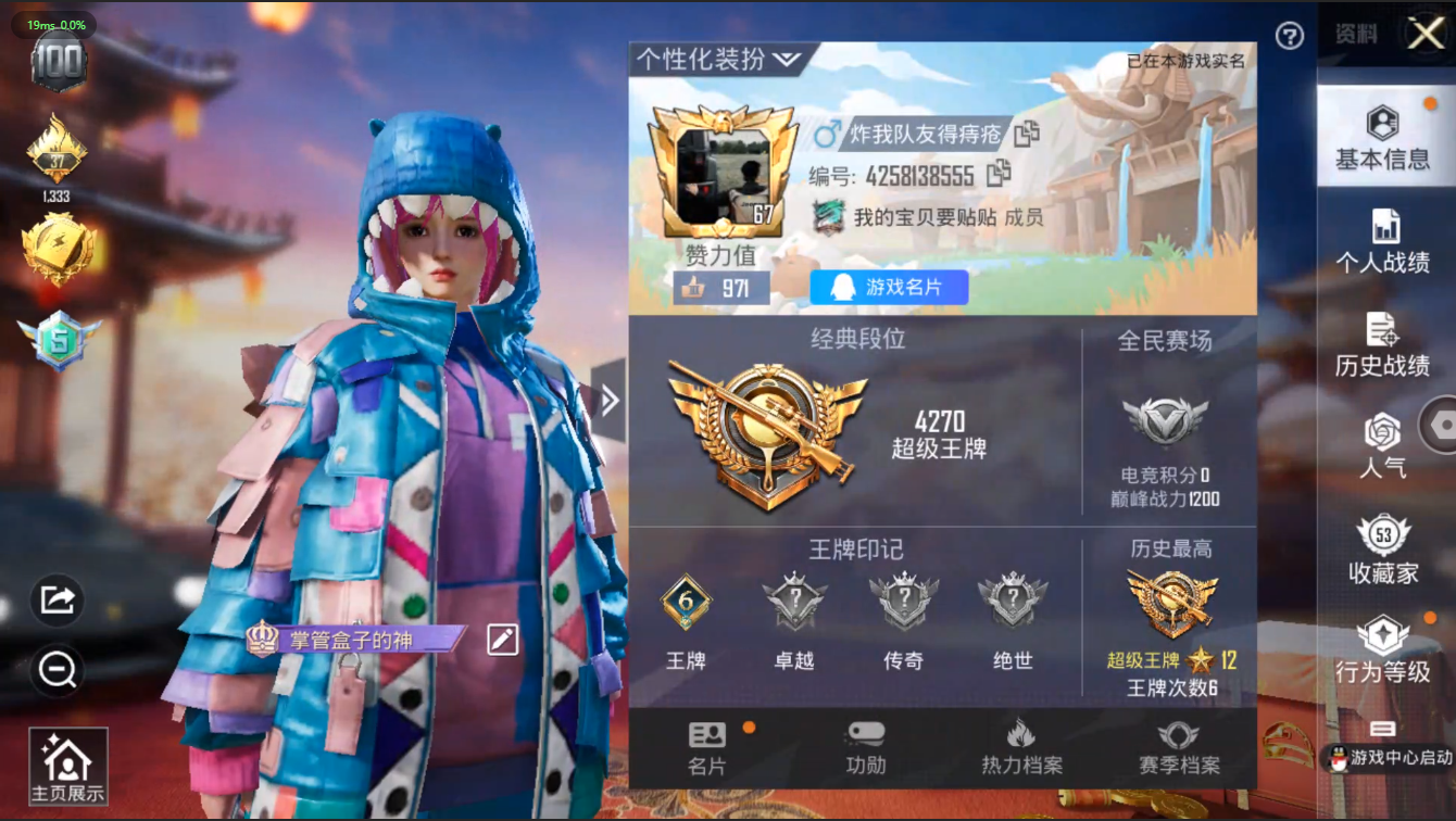 HPQM3255684和平精英账号详情图25 HPQM3255684和平精英账号详情图25