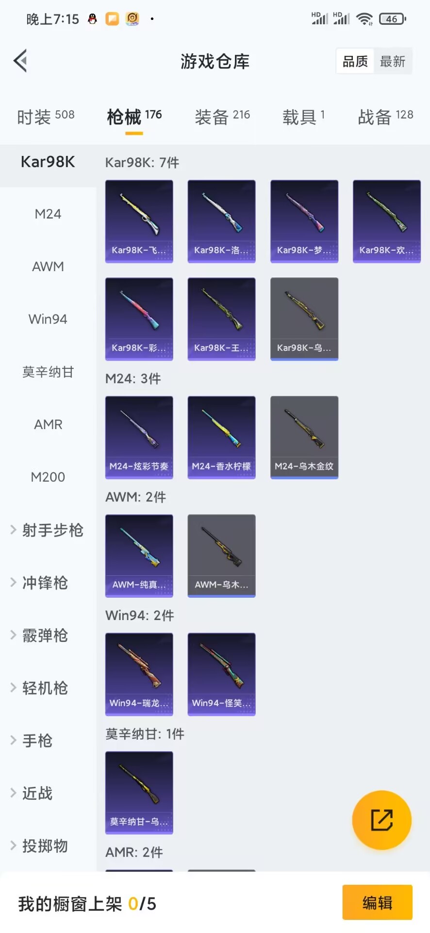 HPQM3255684和平精英账号详情图7 HPQM3255684和平精英账号详情图7
