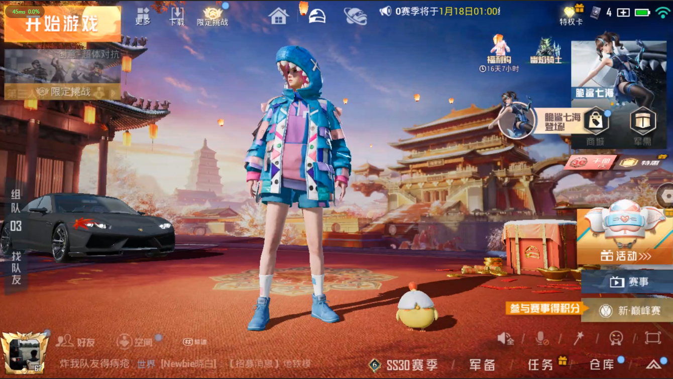HPQM3255684和平精英账号详情图3 HPQM3255684和平精英账号详情图3
