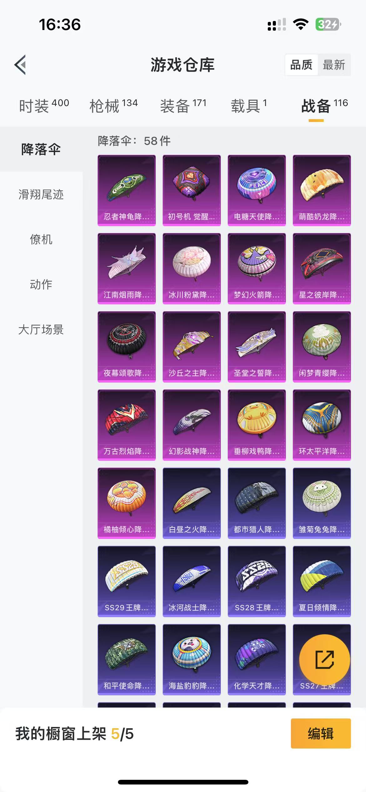 HPQM3256315和平精英账号详情图16 HPQM3256315和平精英账号详情图16