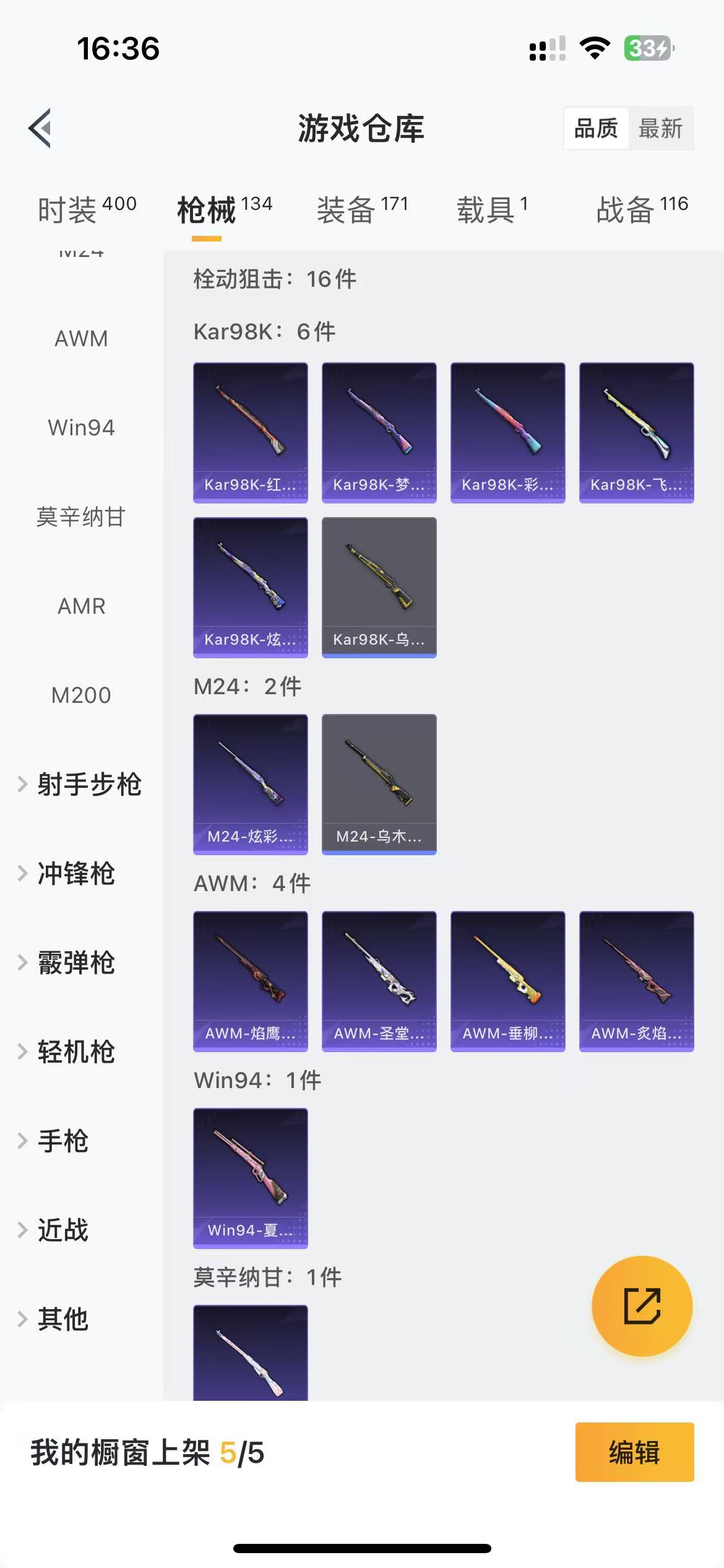 HPQM3256315和平精英账号详情图5 HPQM3256315和平精英账号详情图5