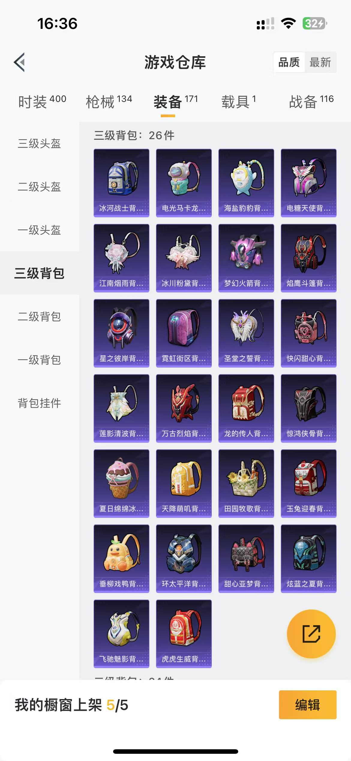 HPQM3256315和平精英账号详情图15 HPQM3256315和平精英账号详情图15