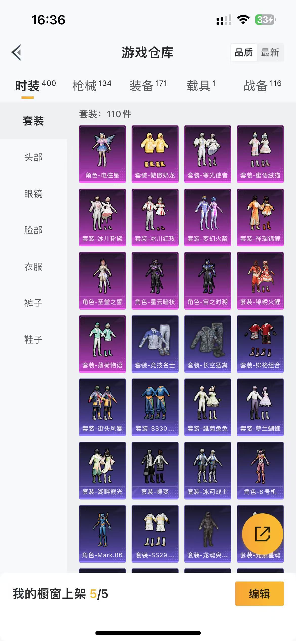 HPQM3256315和平精英账号详情图8 HPQM3256315和平精英账号详情图8