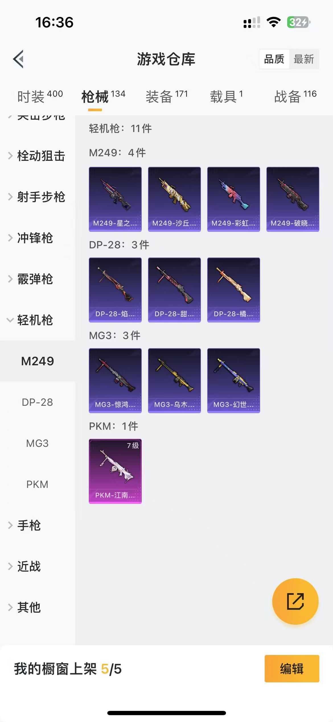 HPQM3256315和平精英账号详情图4 HPQM3256315和平精英账号详情图4