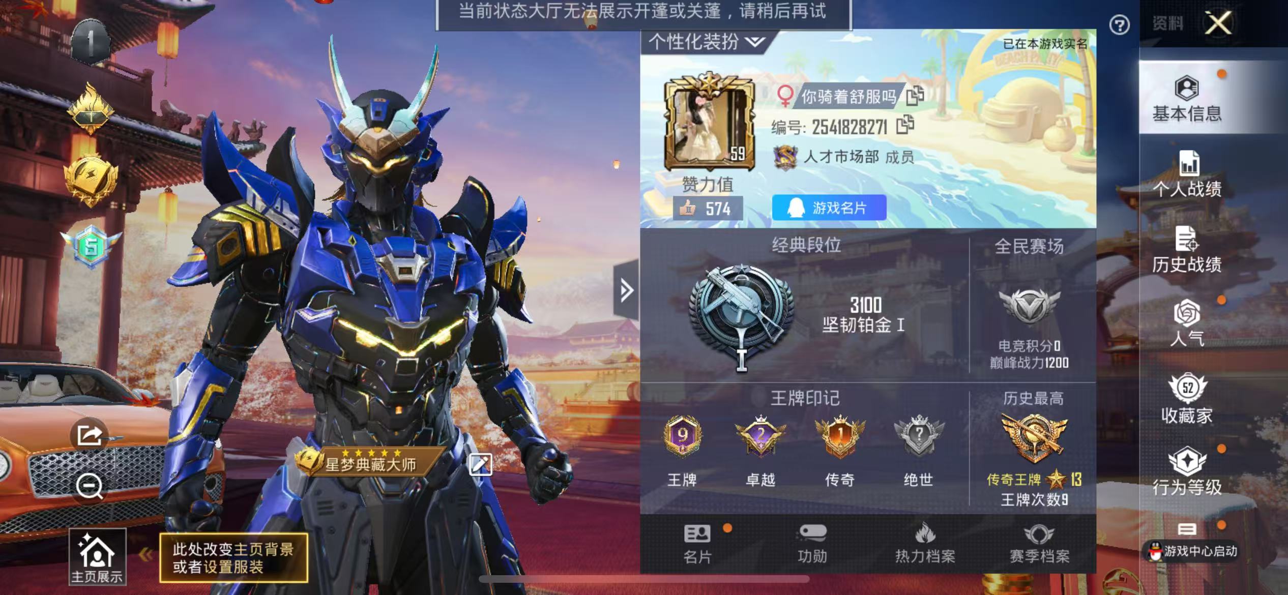 HPQM3256315和平精英账号详情图17 HPQM3256315和平精英账号详情图17