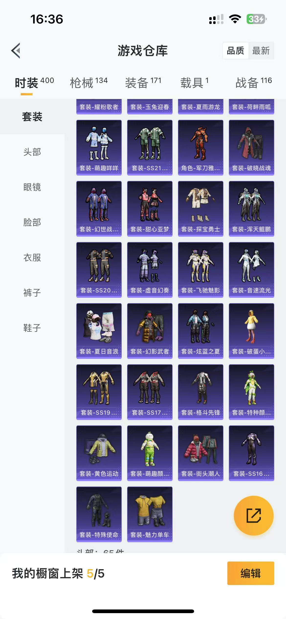 HPQM3256315和平精英账号详情图14 HPQM3256315和平精英账号详情图14