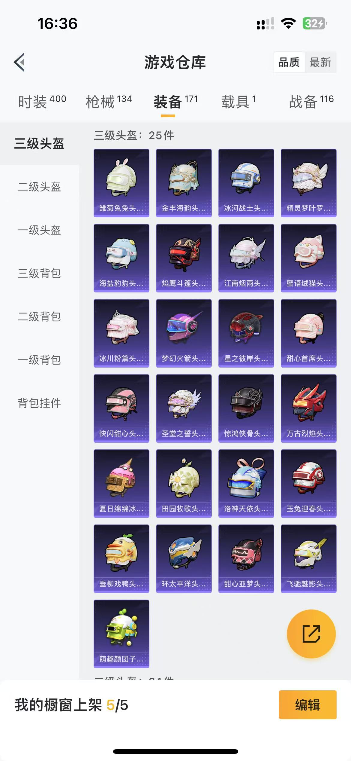 HPQM3256315和平精英账号详情图9 HPQM3256315和平精英账号详情图9
