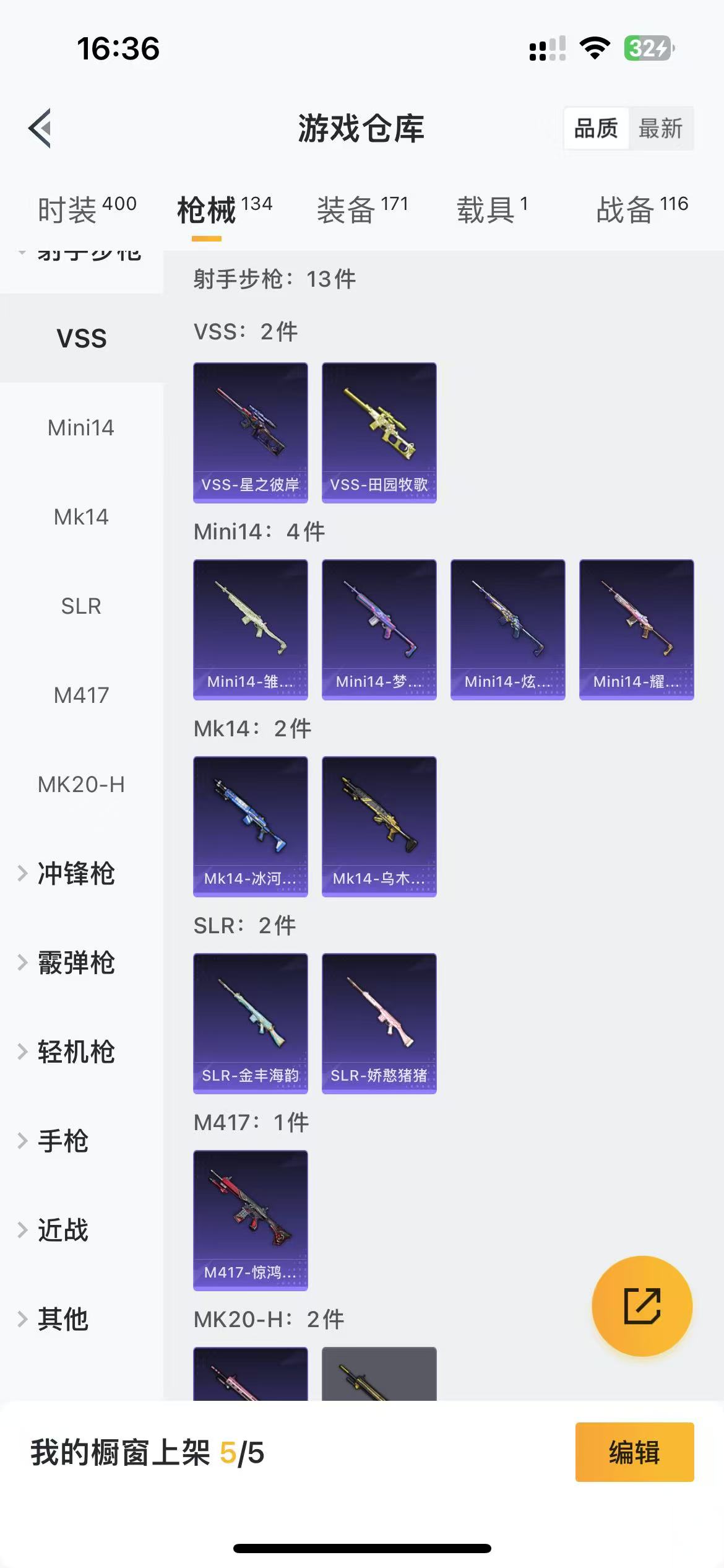 HPQM3256315和平精英账号详情图3 HPQM3256315和平精英账号详情图3