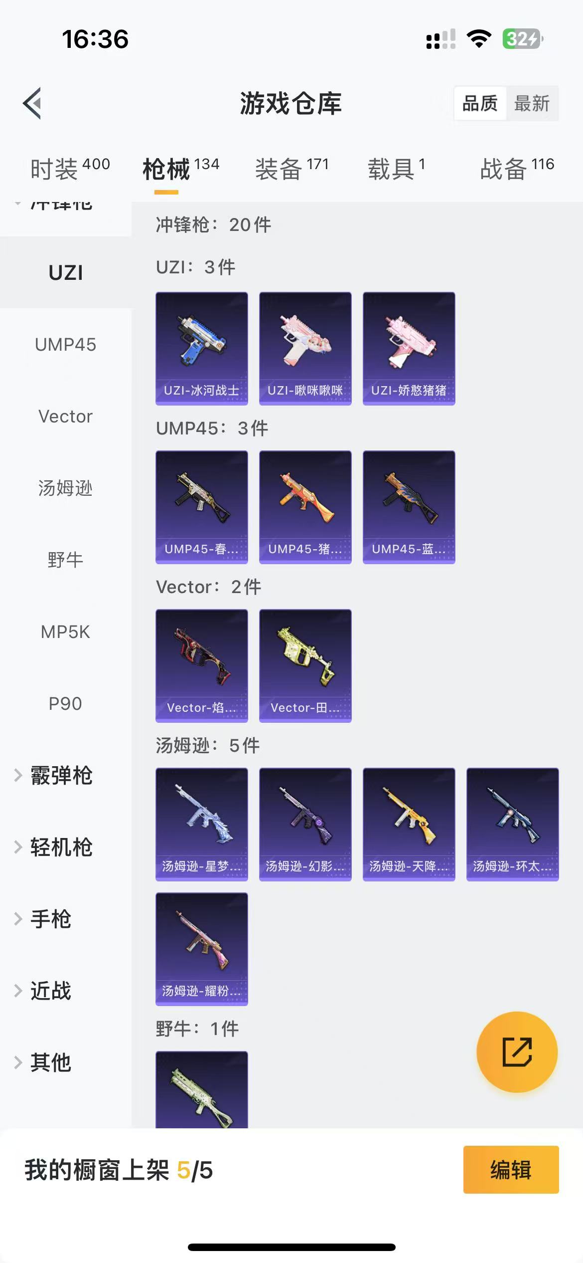 HPQM3256315和平精英账号详情图11 HPQM3256315和平精英账号详情图11