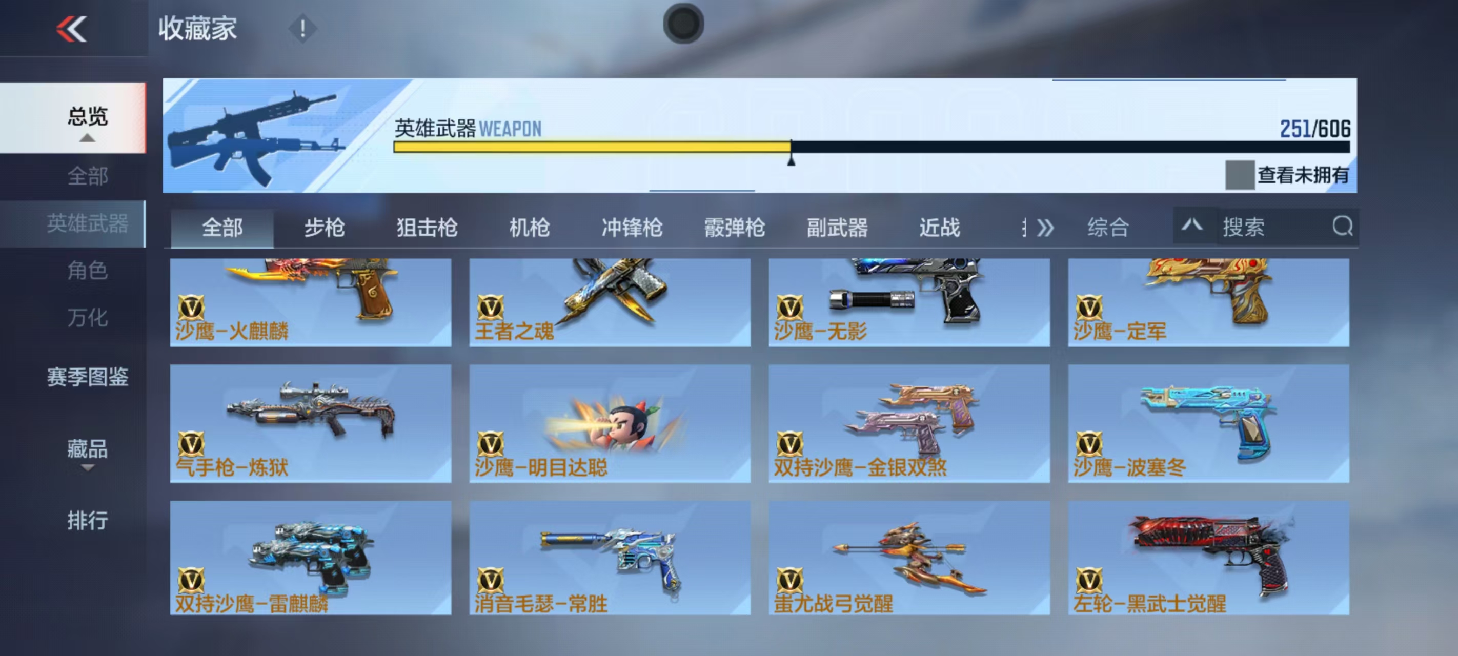 CFMQM331441枪战王者账号详情图21 CFMQM331441枪战王者账号详情图21