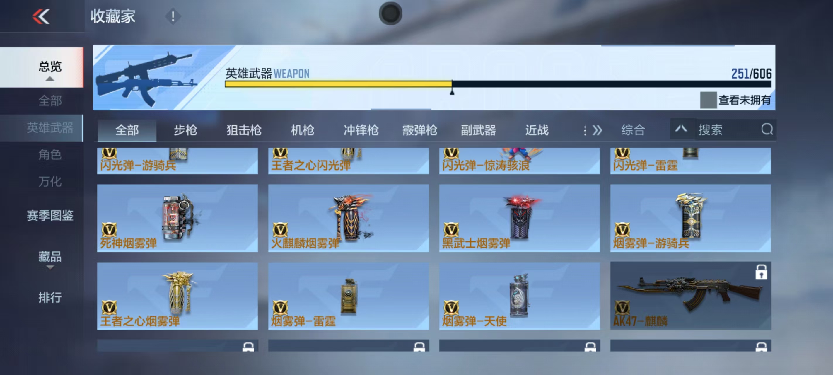 CFMQM331441枪战王者账号详情图2 CFMQM331441枪战王者账号详情图2