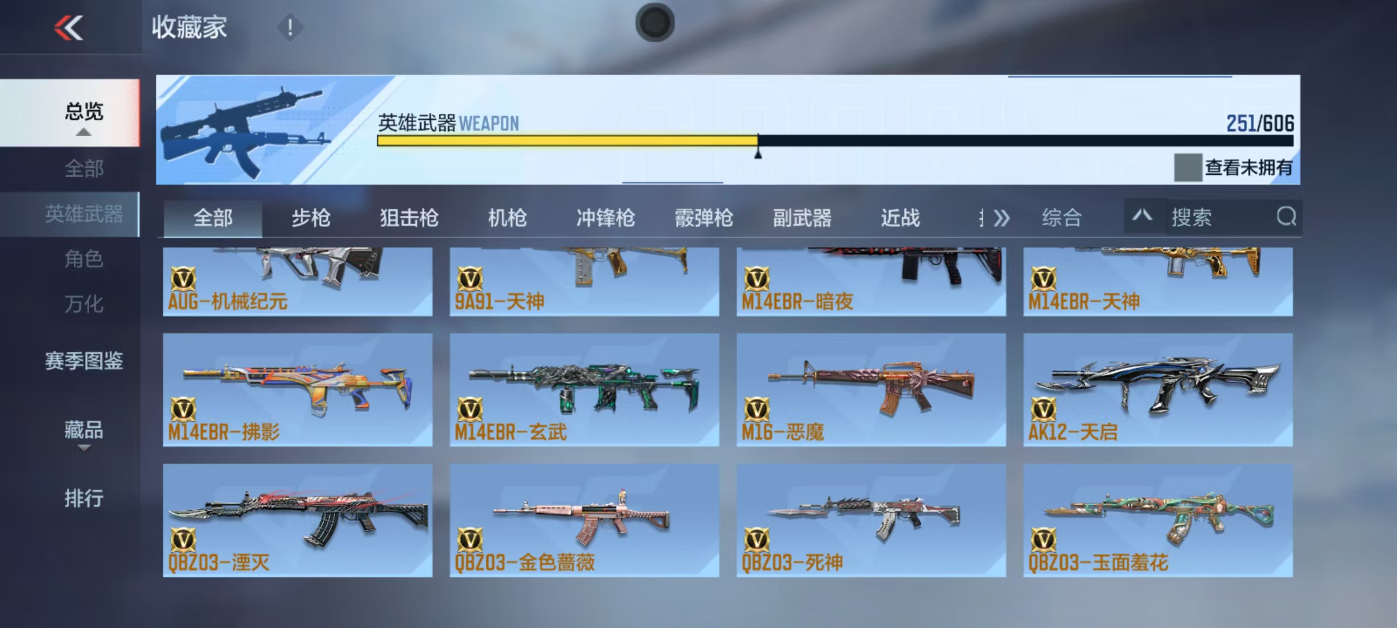 CFMQM331441枪战王者账号详情图25 CFMQM331441枪战王者账号详情图25