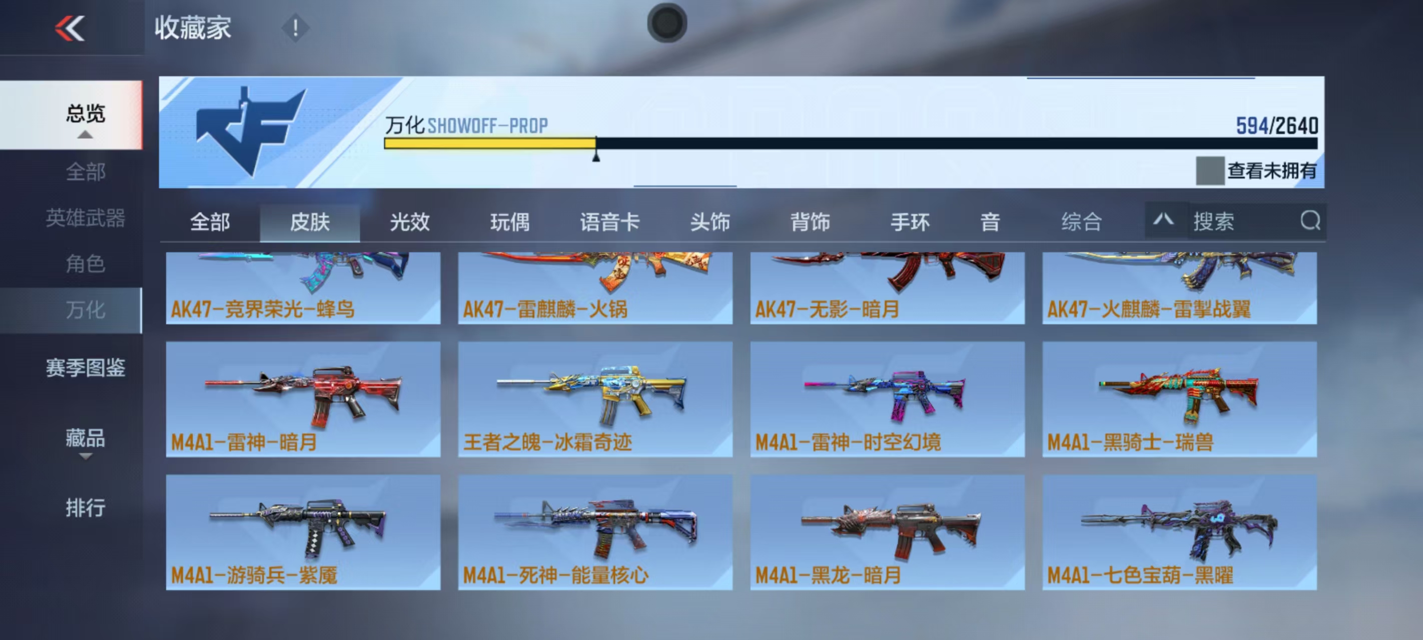 CFMQM331441枪战王者账号详情图31 CFMQM331441枪战王者账号详情图31