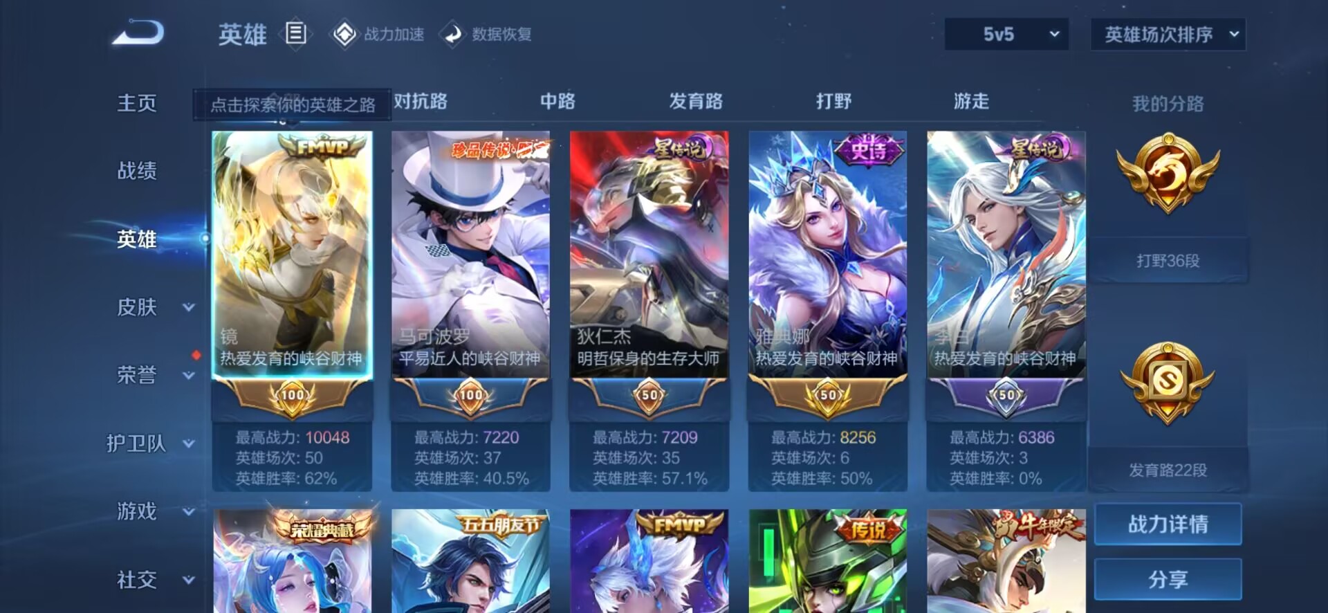 WZQM3159417王者荣耀账号详情图4 WZQM3159417王者荣耀账号详情图4