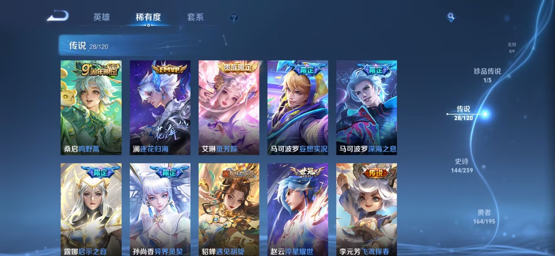 WZQM3159417王者荣耀账号详情图5 WZQM3159417王者荣耀账号详情图5
