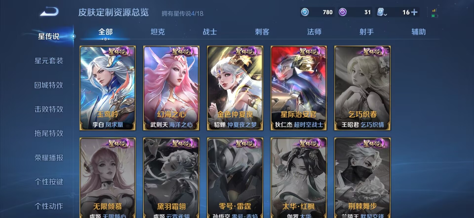 WZQM3159417王者荣耀账号详情图10 WZQM3159417王者荣耀账号详情图10