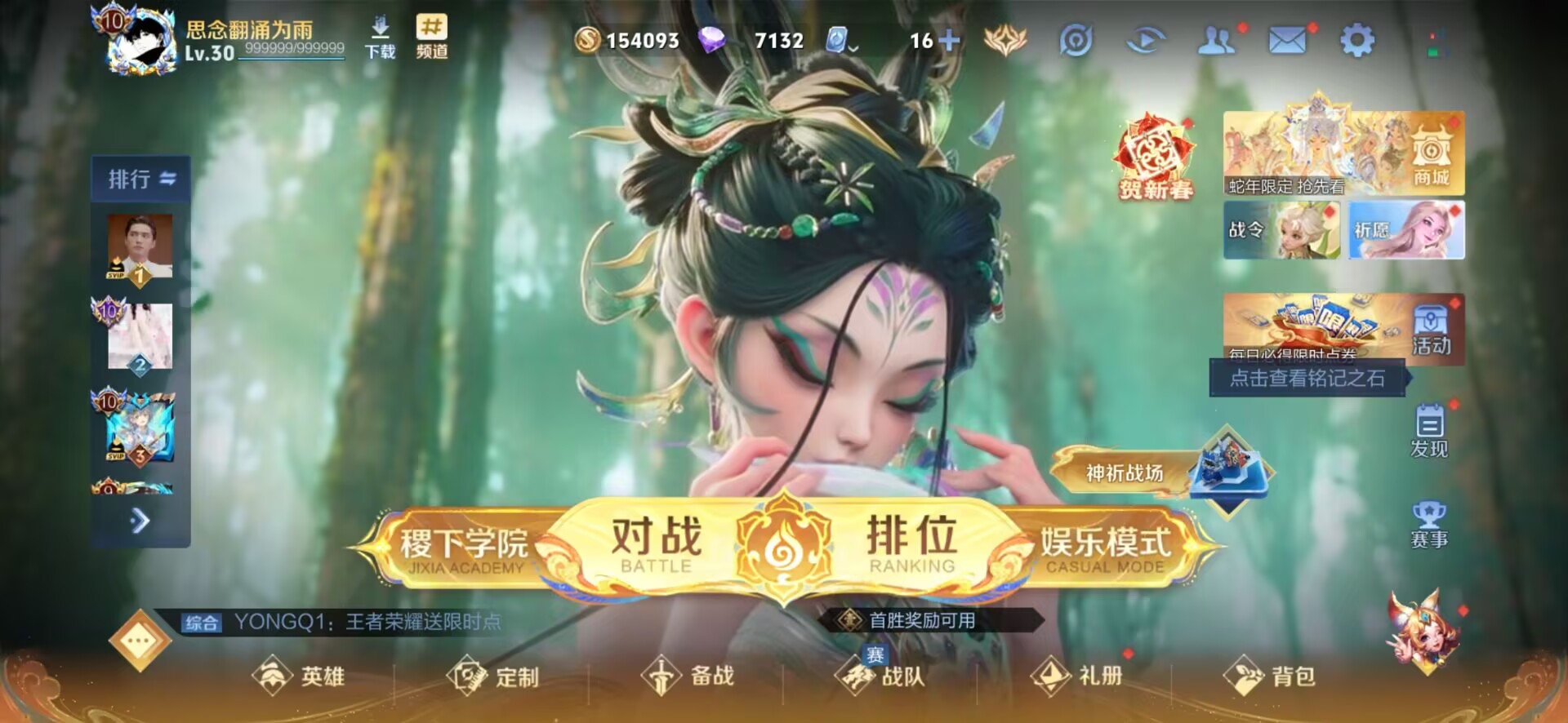WZQM3159417王者荣耀账号详情图7 WZQM3159417王者荣耀账号详情图7