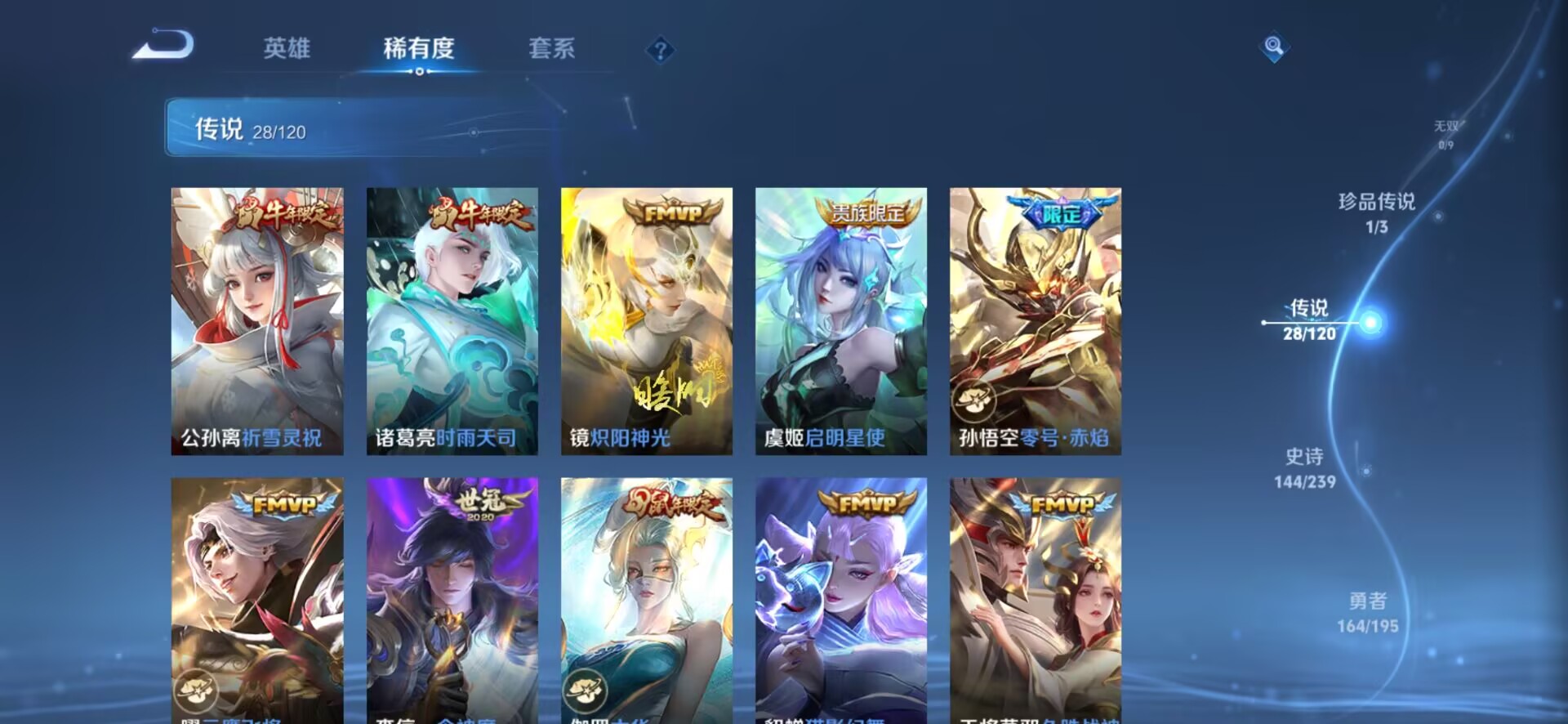 WZQM3159417王者荣耀账号详情图11 WZQM3159417王者荣耀账号详情图11