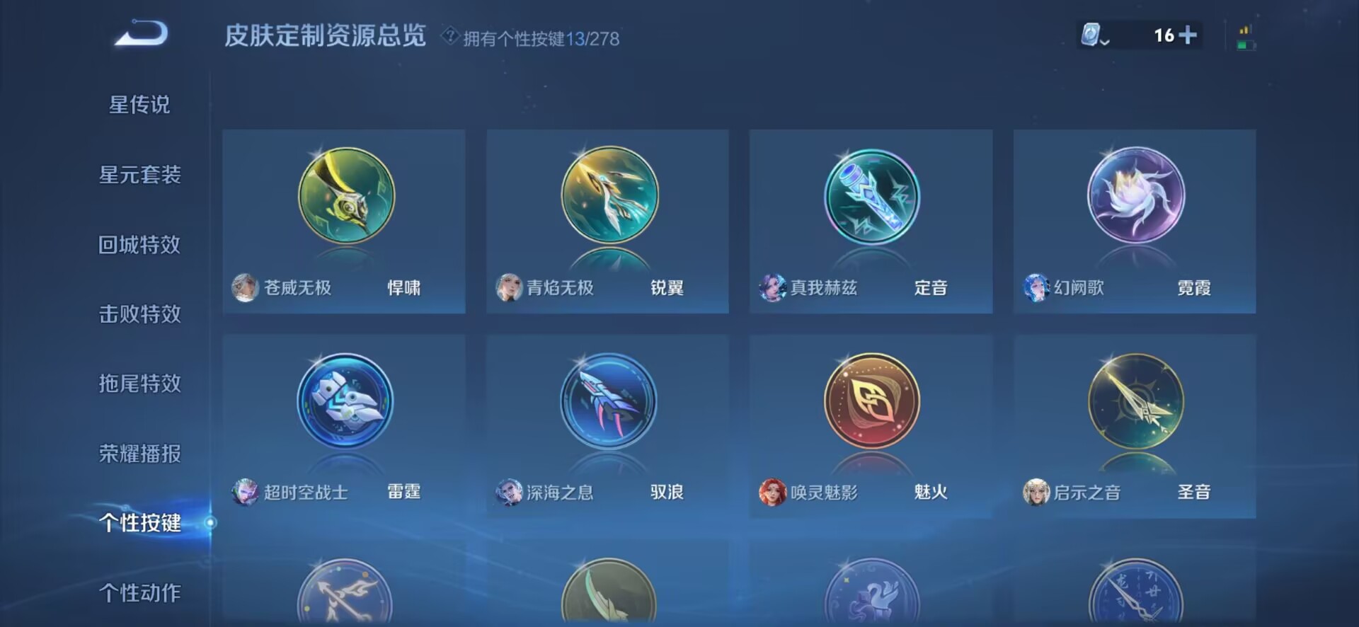 WZQM3159417王者荣耀账号详情图8 WZQM3159417王者荣耀账号详情图8