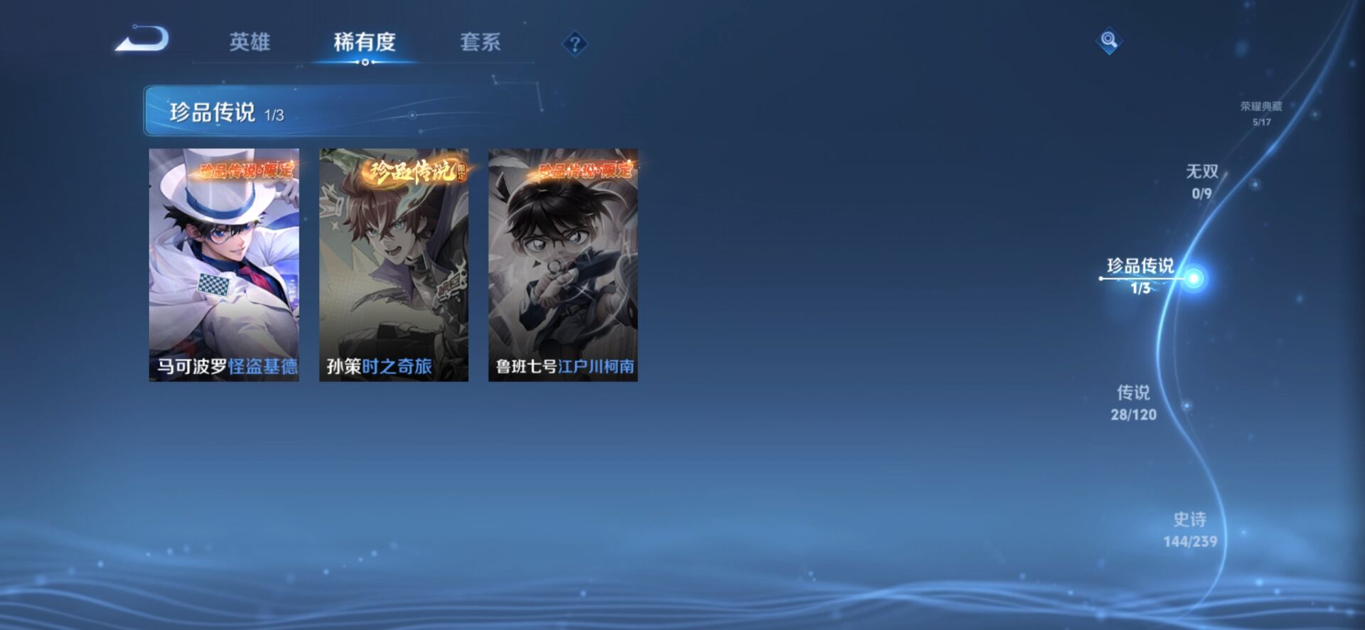 WZQM3159417王者荣耀账号详情图12 WZQM3159417王者荣耀账号详情图12