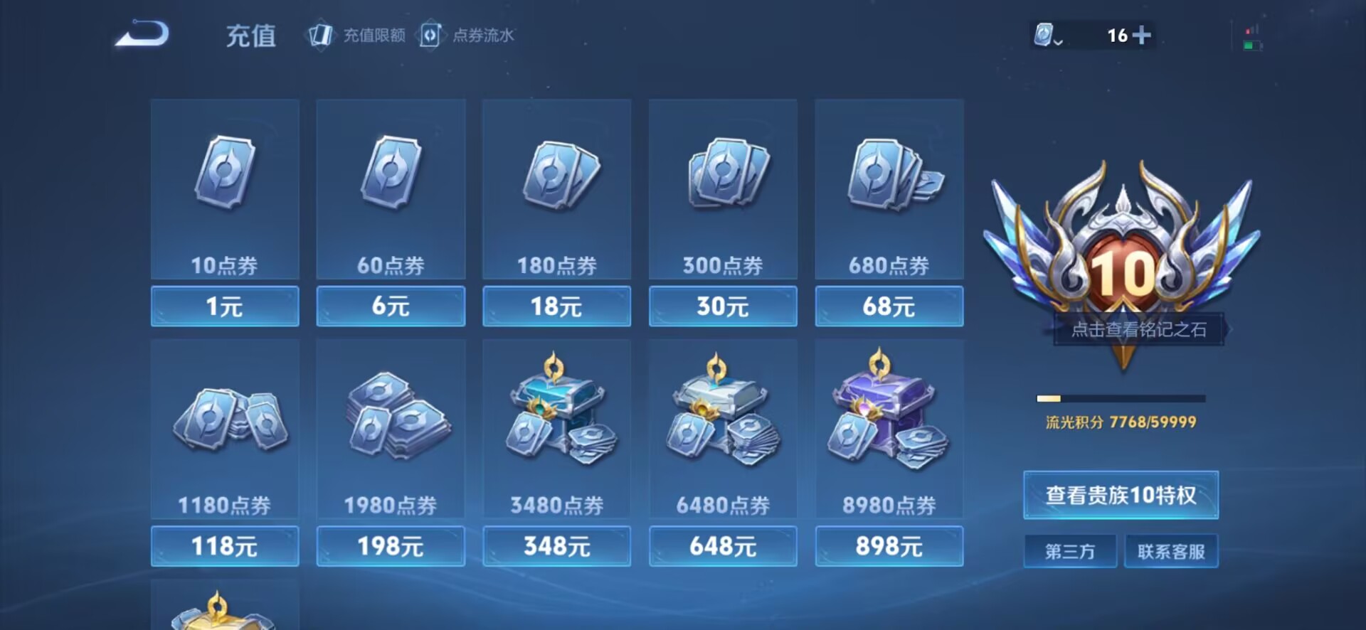 WZQM3159417王者荣耀账号详情图3 WZQM3159417王者荣耀账号详情图3