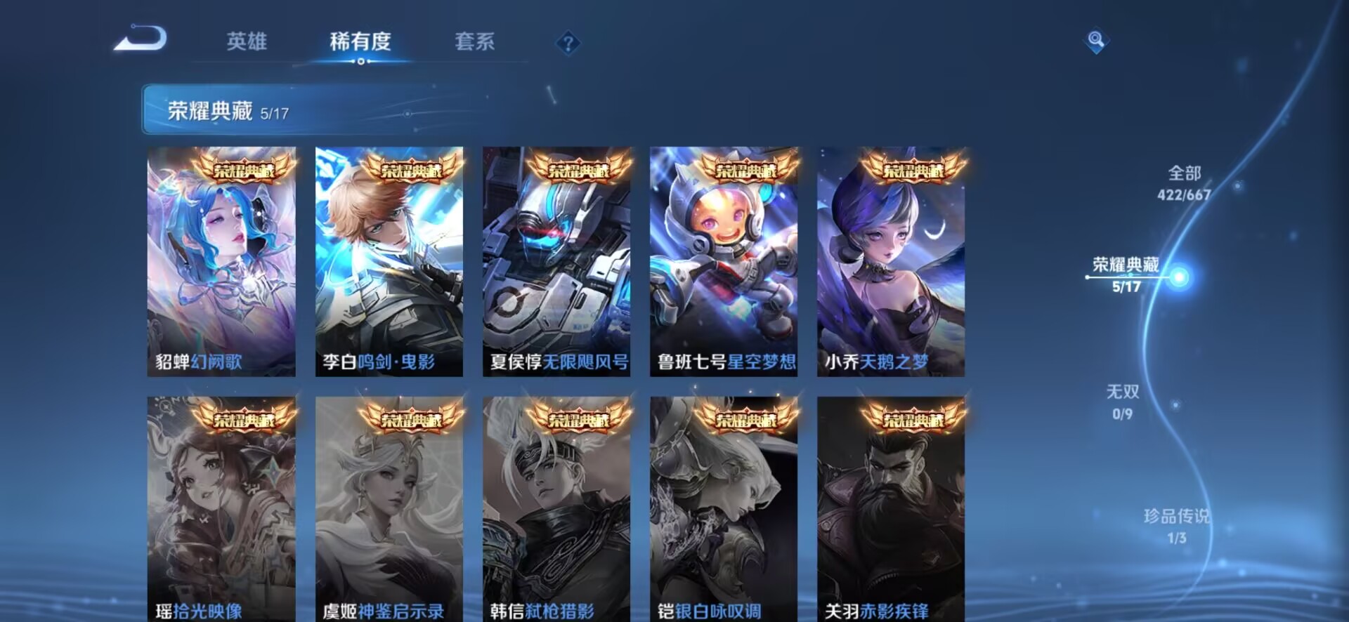 WZQM3159417王者荣耀账号详情图6 WZQM3159417王者荣耀账号详情图6