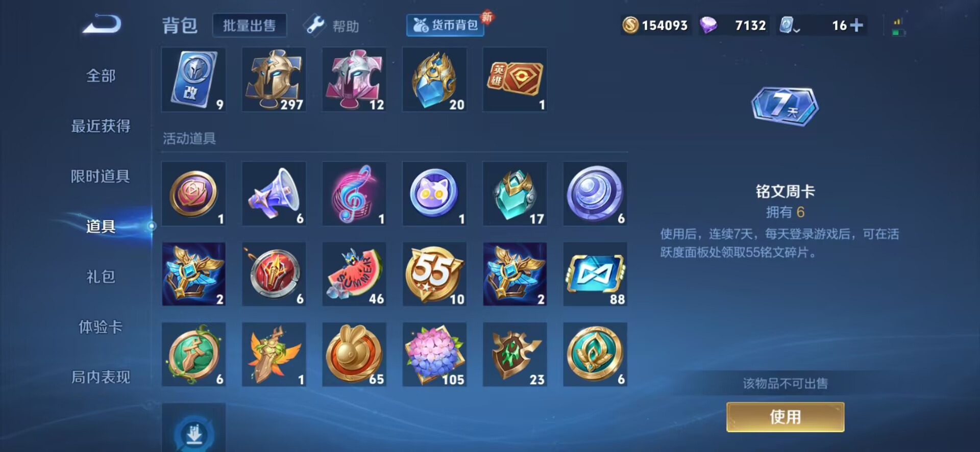 WZQM3159417王者荣耀账号详情图13 WZQM3159417王者荣耀账号详情图13