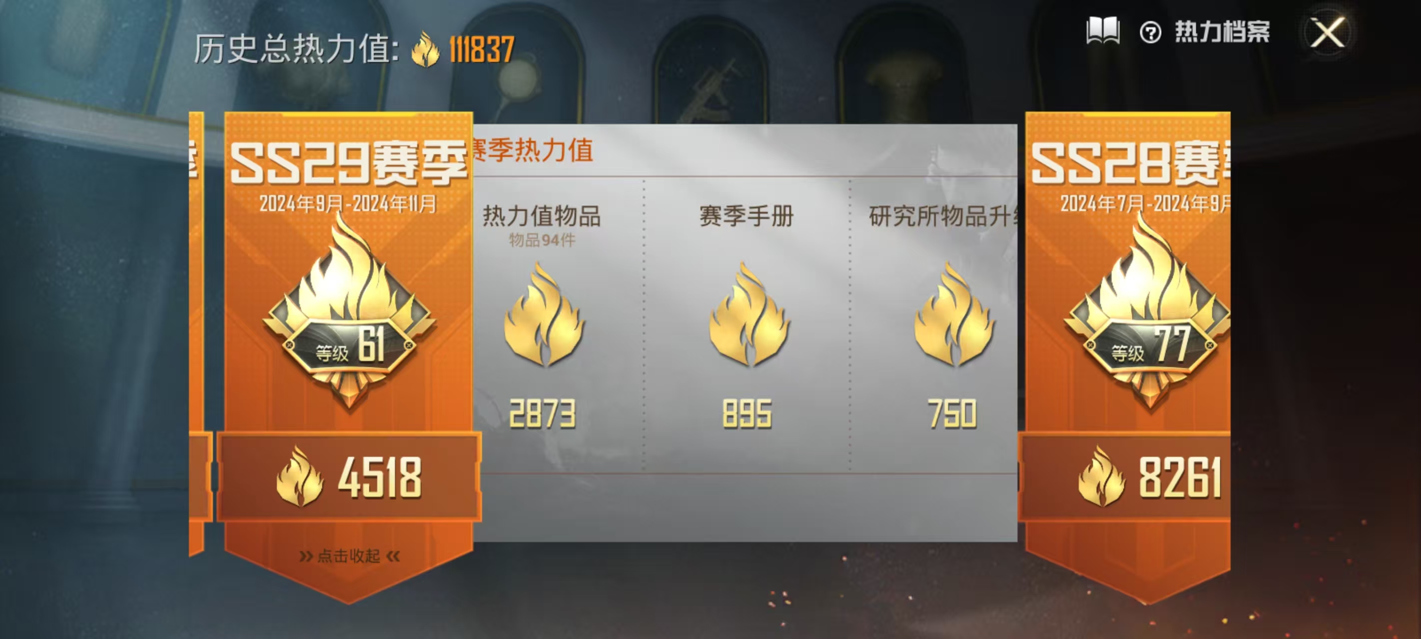 HPQM3244148和平精英账号详情图29 HPQM3244148和平精英账号详情图29